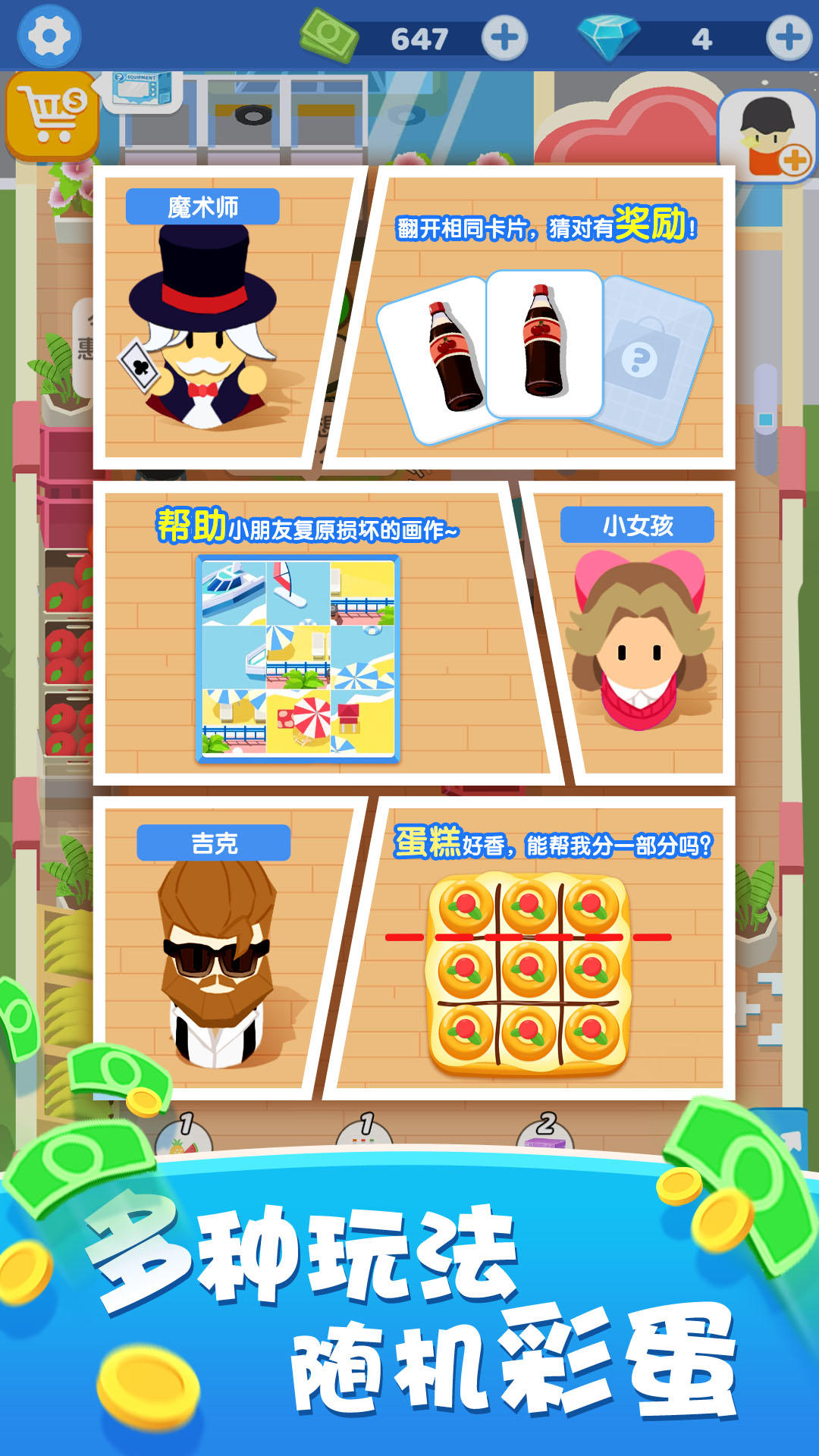 小老板大冒险游戏截图3