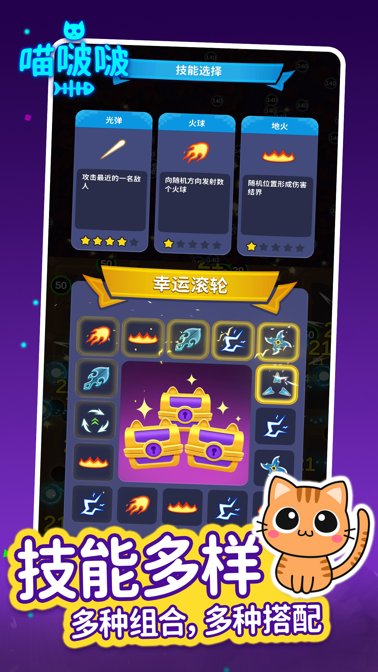 喵啵啵游戏截图3