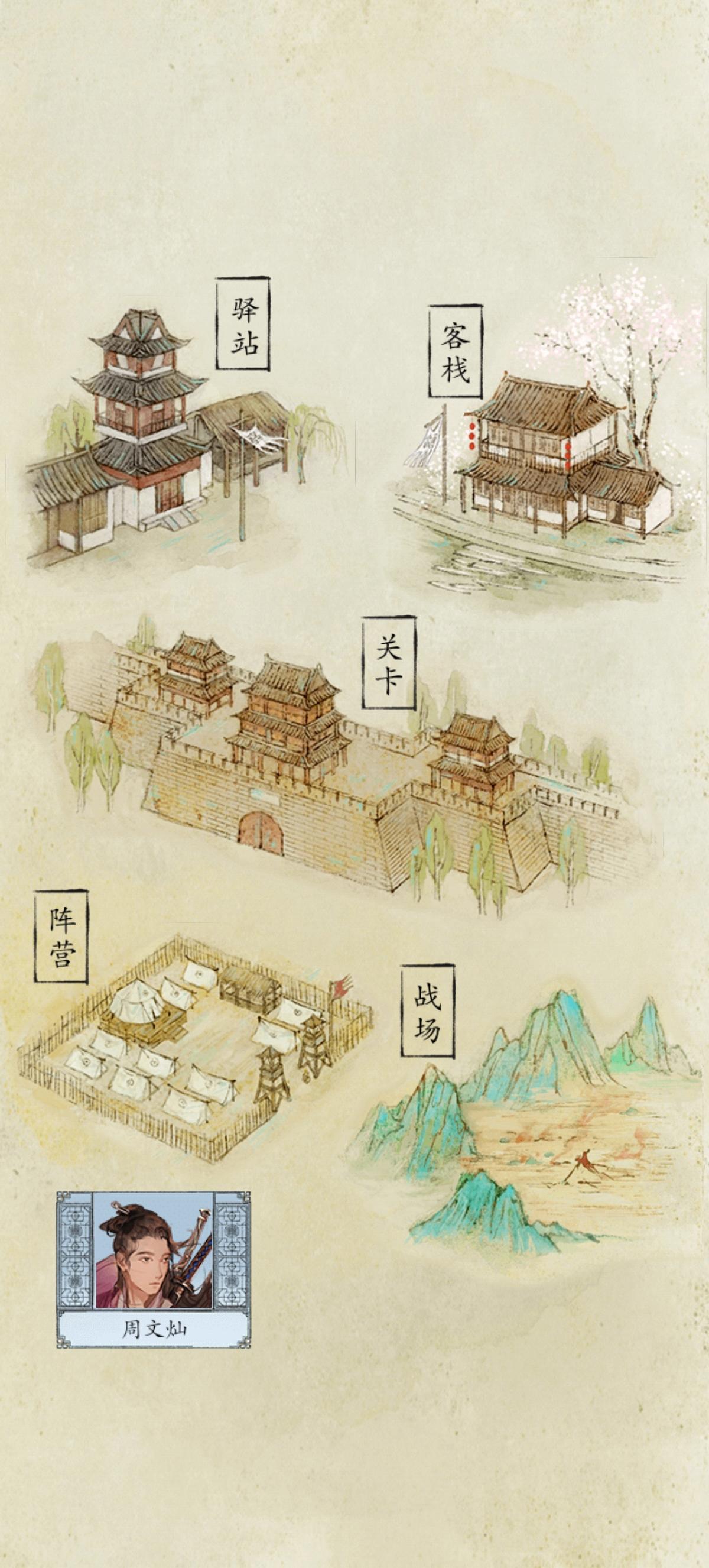 包晓生英雄传游戏截图1