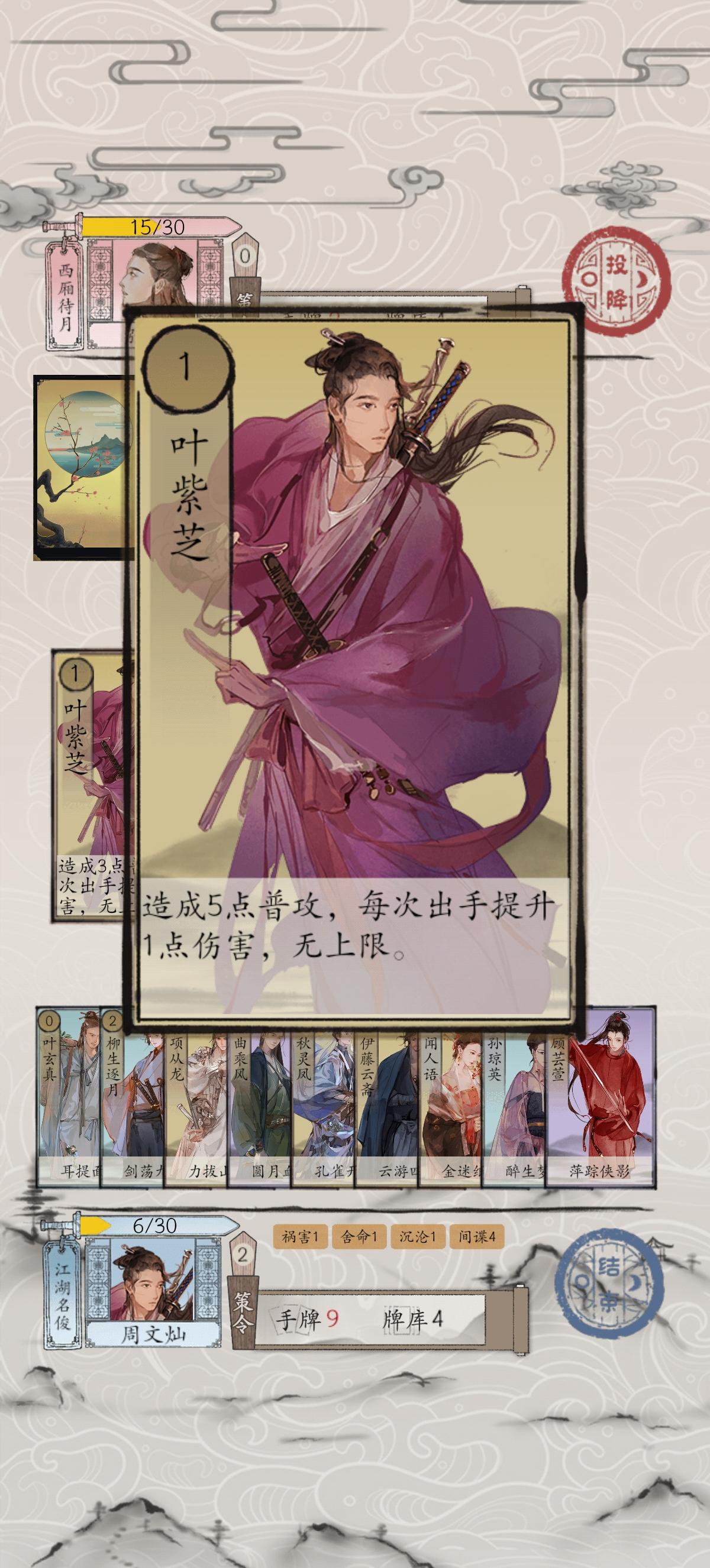 包晓生英雄传游戏截图2