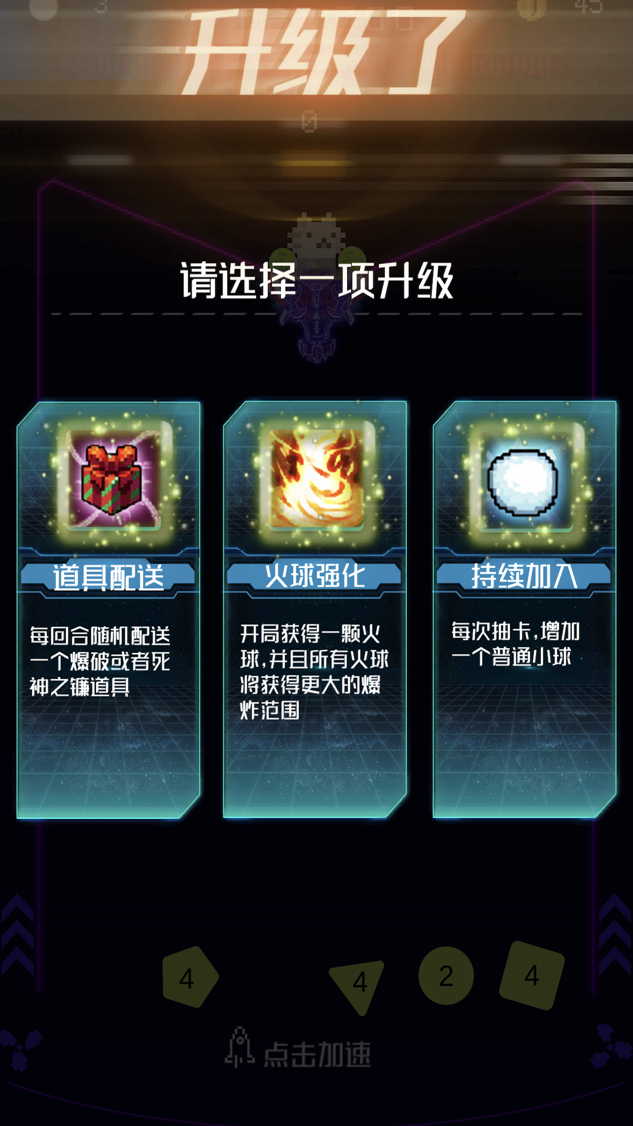 弹弹弹游戏截图4