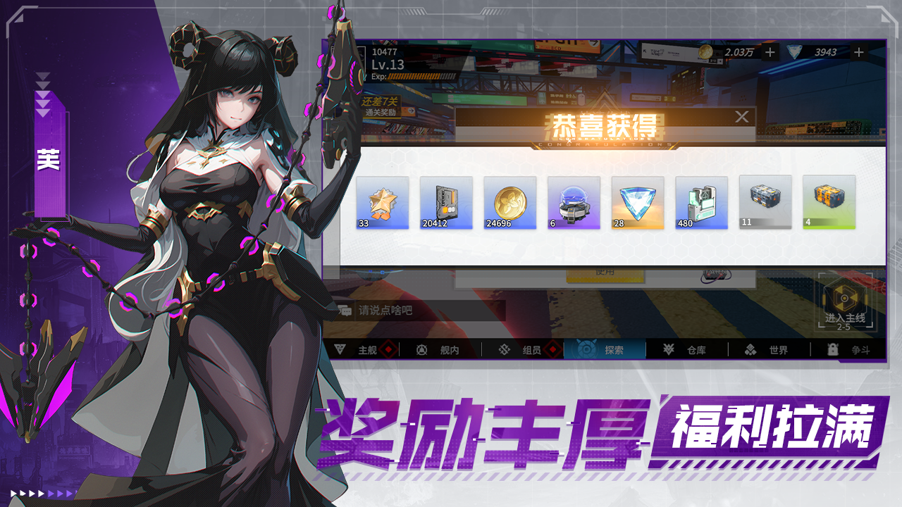 虚拟空间游戏截图5