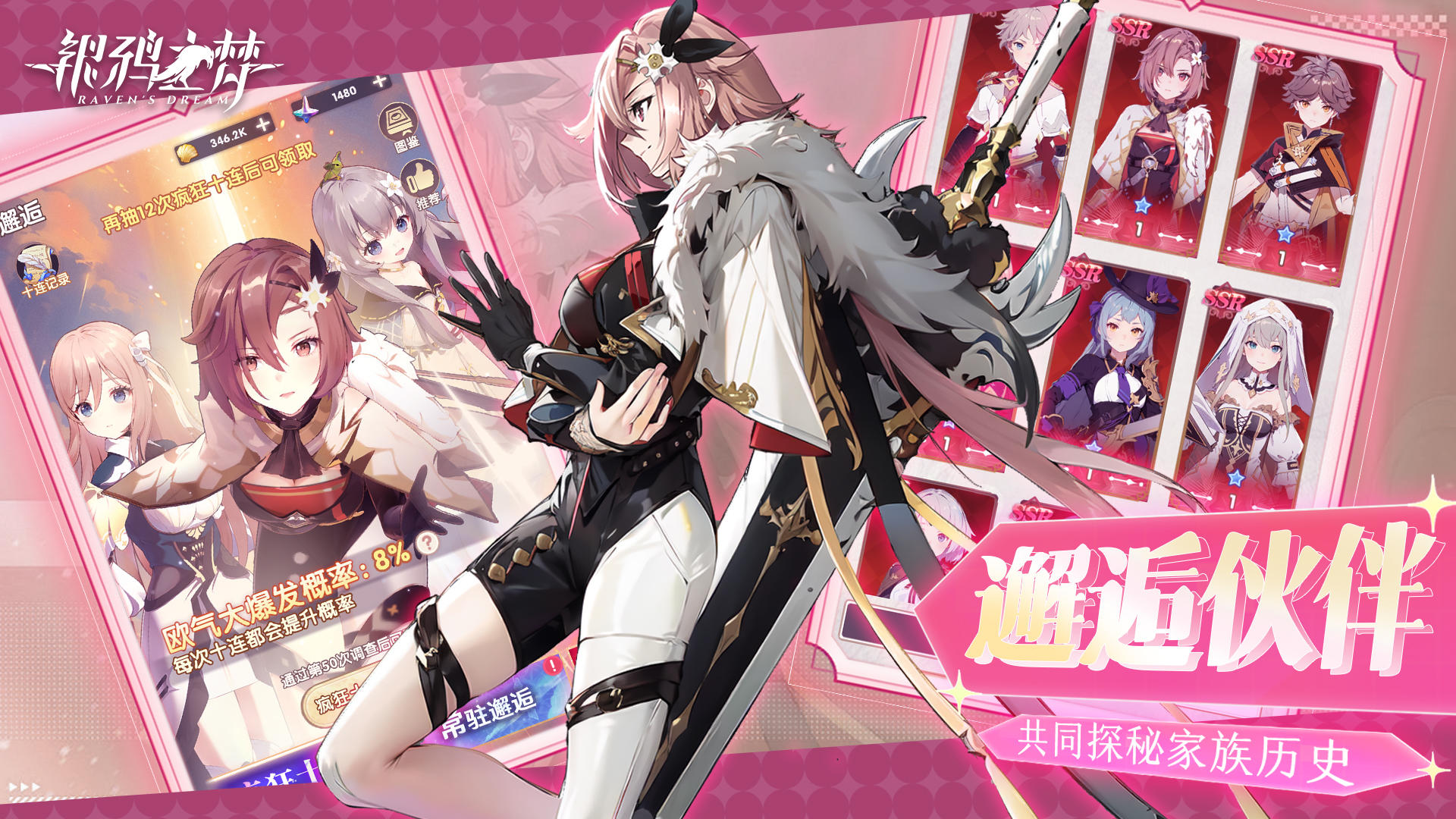 银鸦之梦游戏截图3