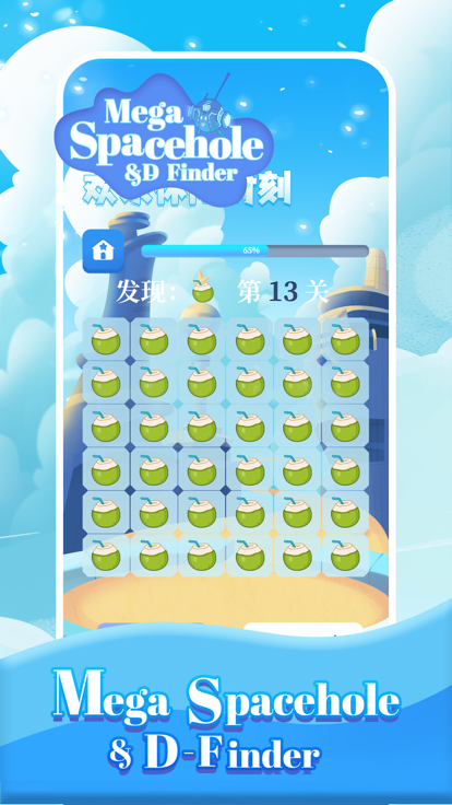 脑洞大宇宙游戏截图1