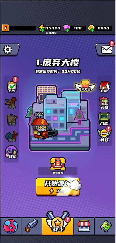 欢乐挑战游戏截图2