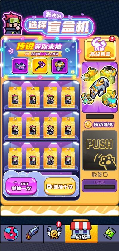 欢乐挑战游戏截图3