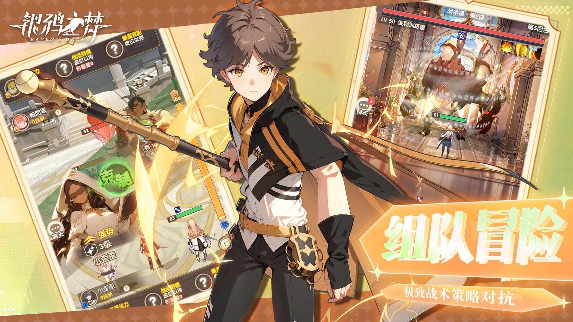 银鸦之梦游戏截图1