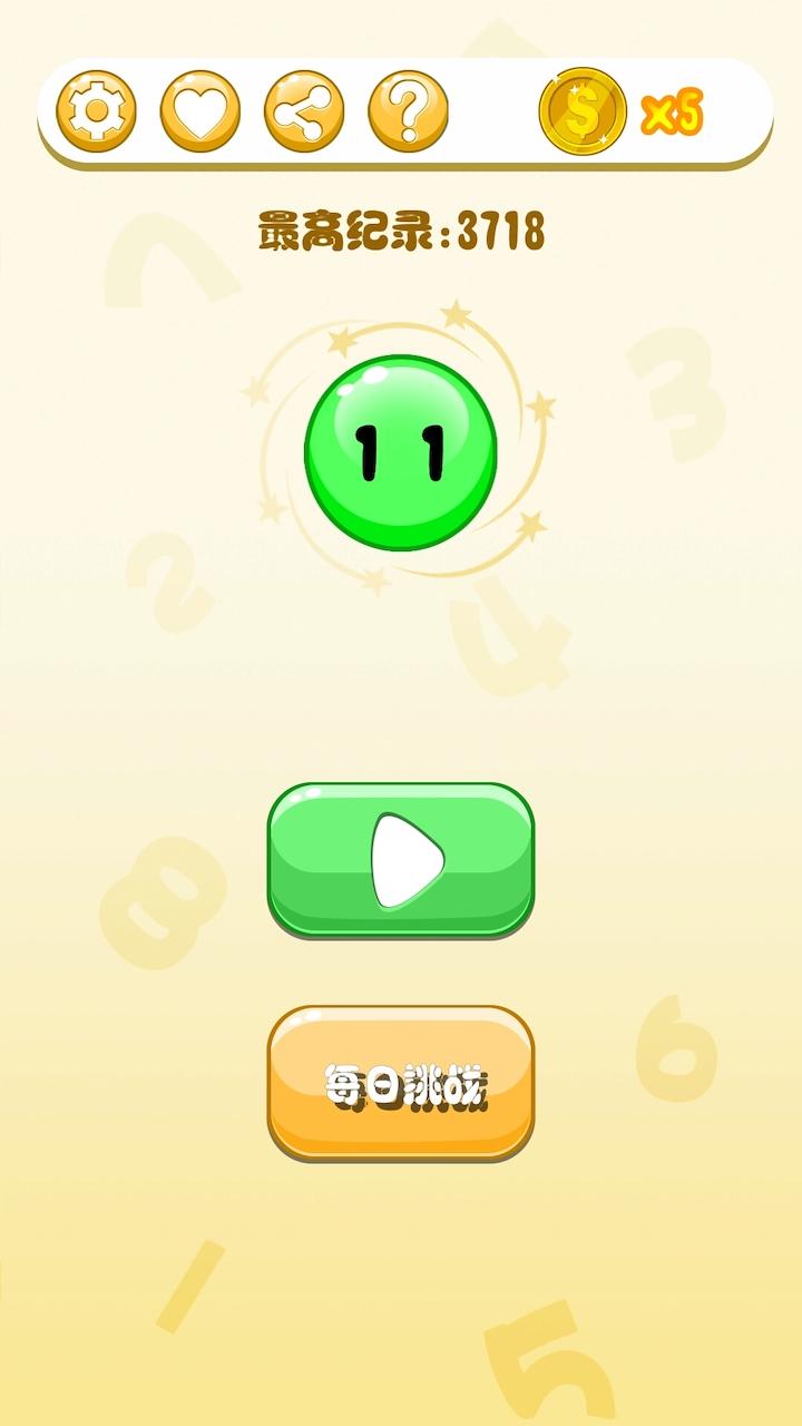 疯狂数字游戏截图3