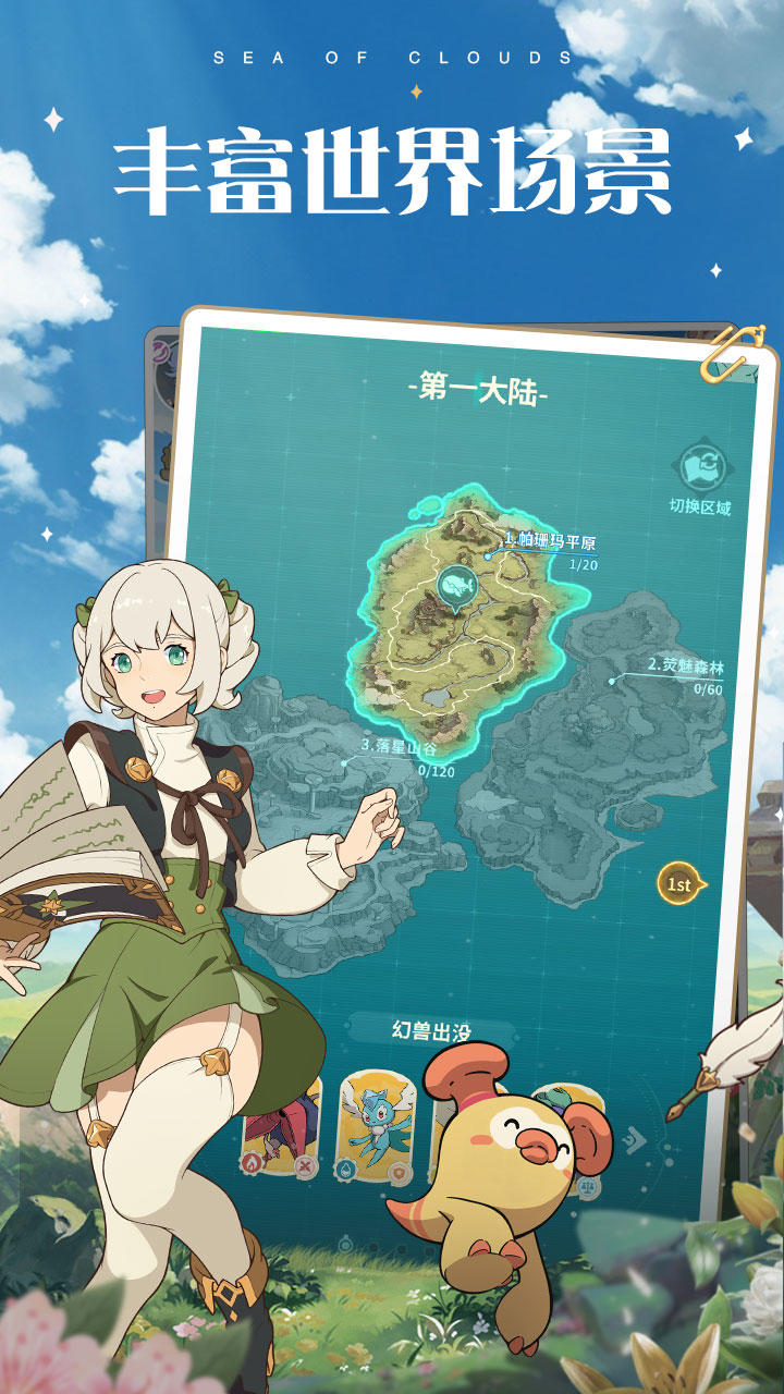 云海之下游戏截图3