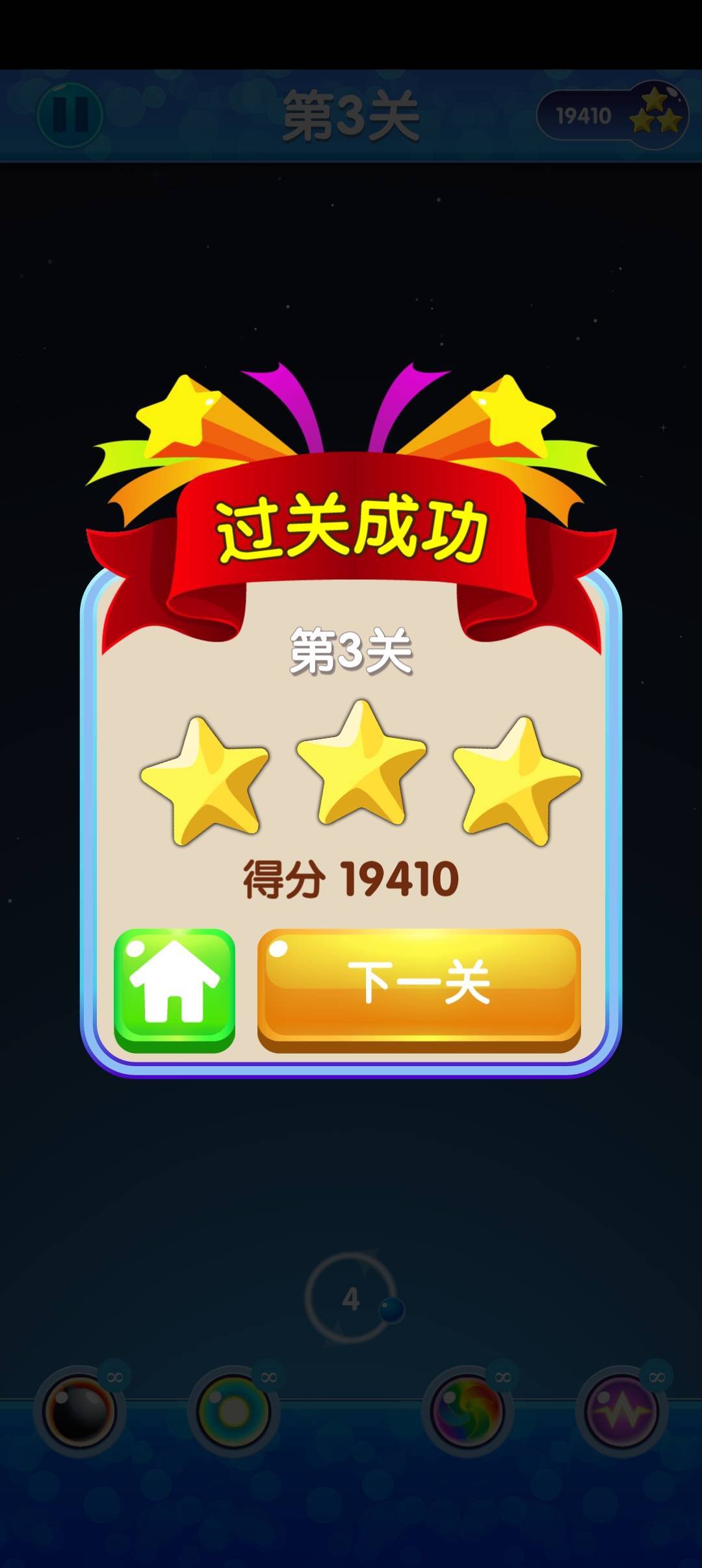 萌龙乐园游戏截图2