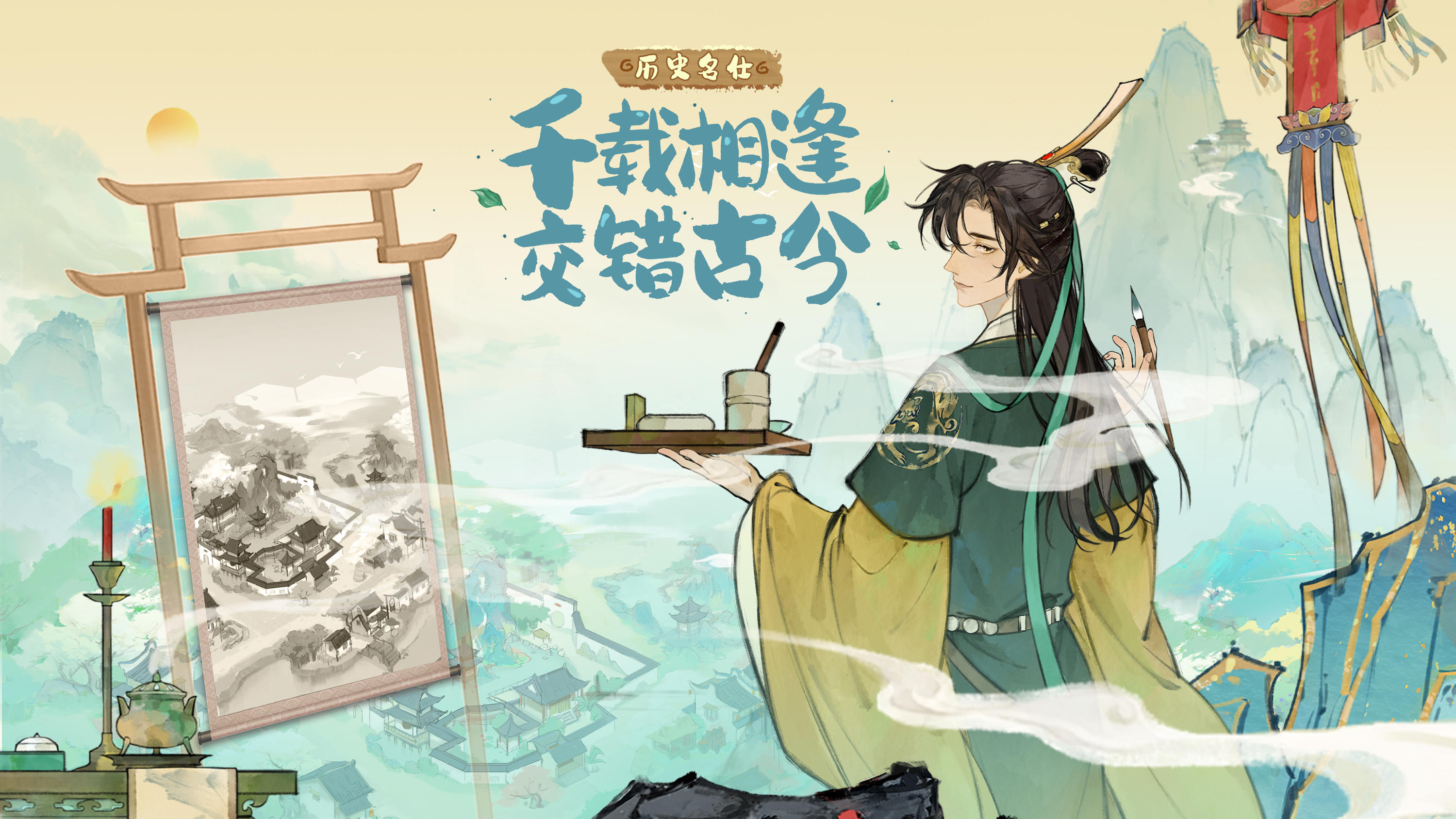 淡墨水云乡游戏截图4