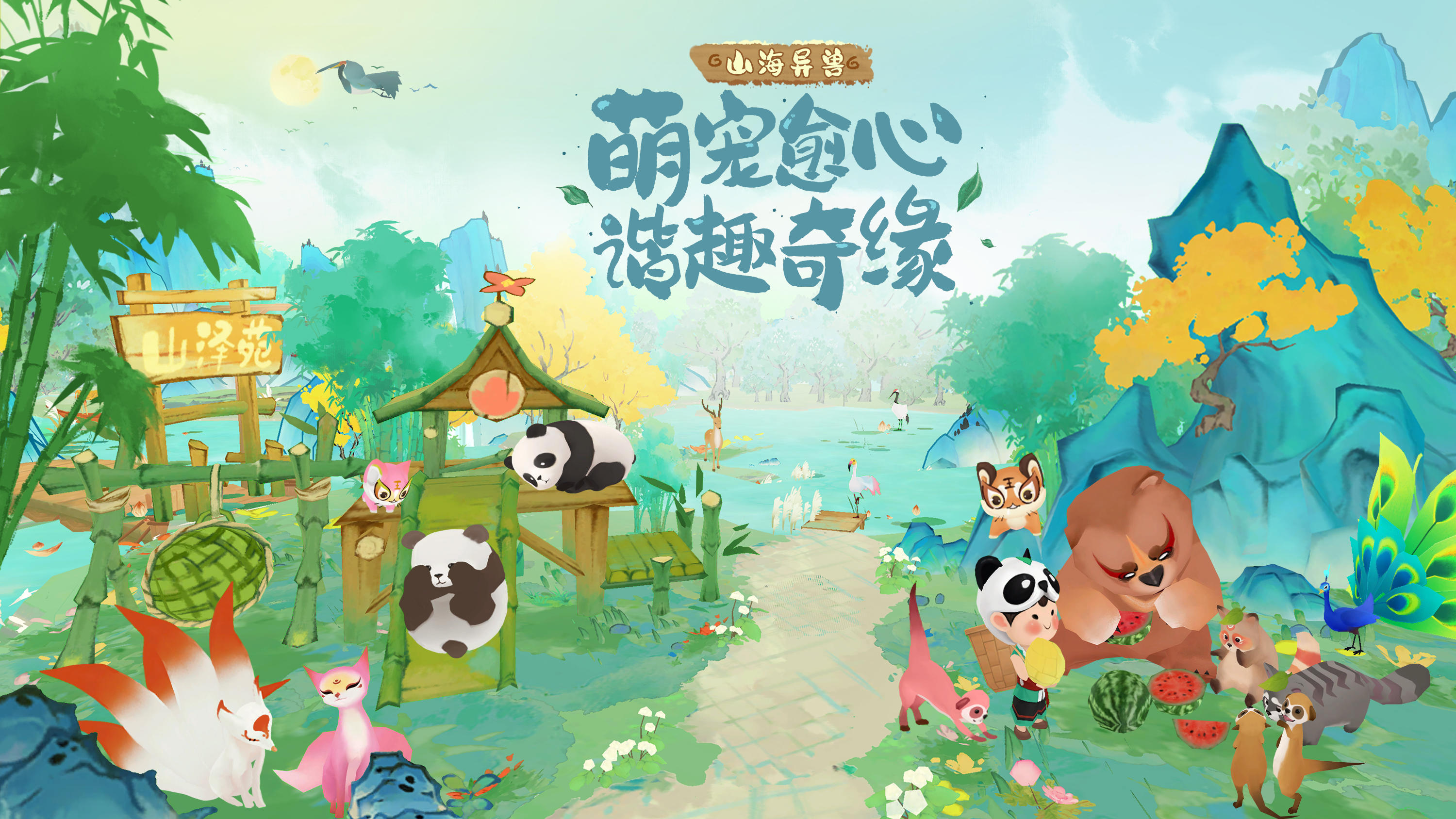 淡墨水云乡游戏截图3