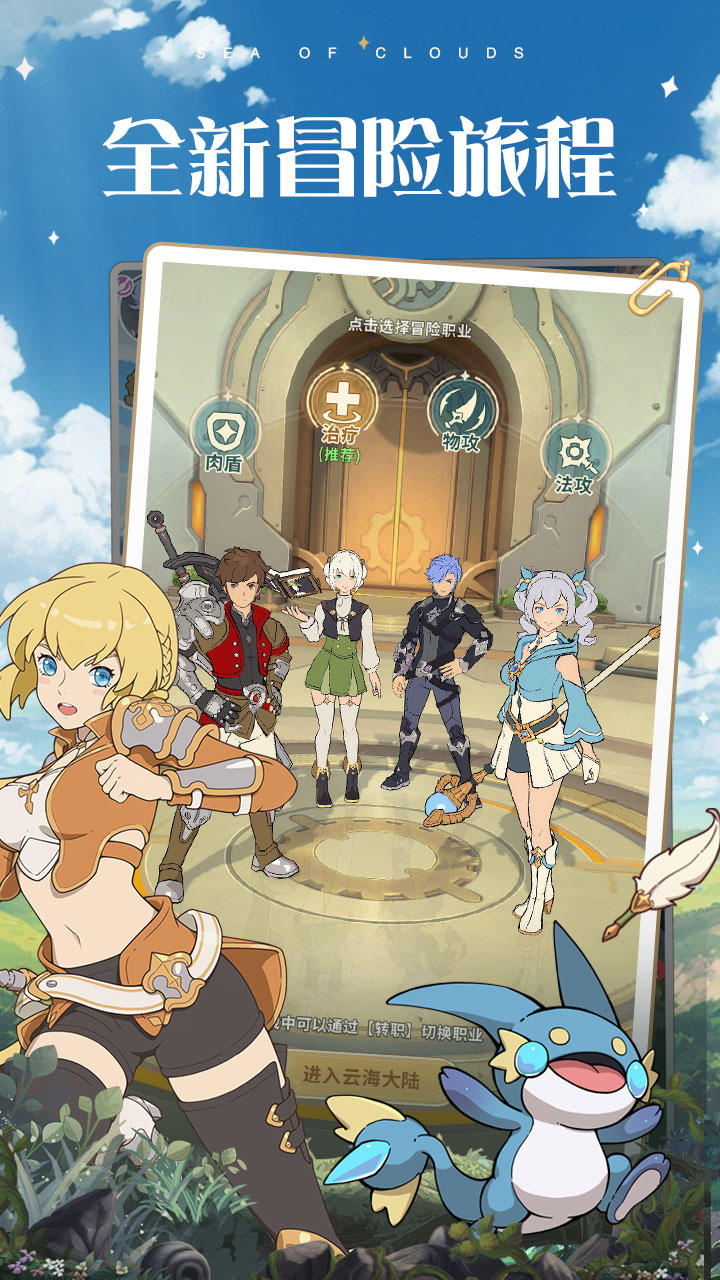 云海之下游戏截图4