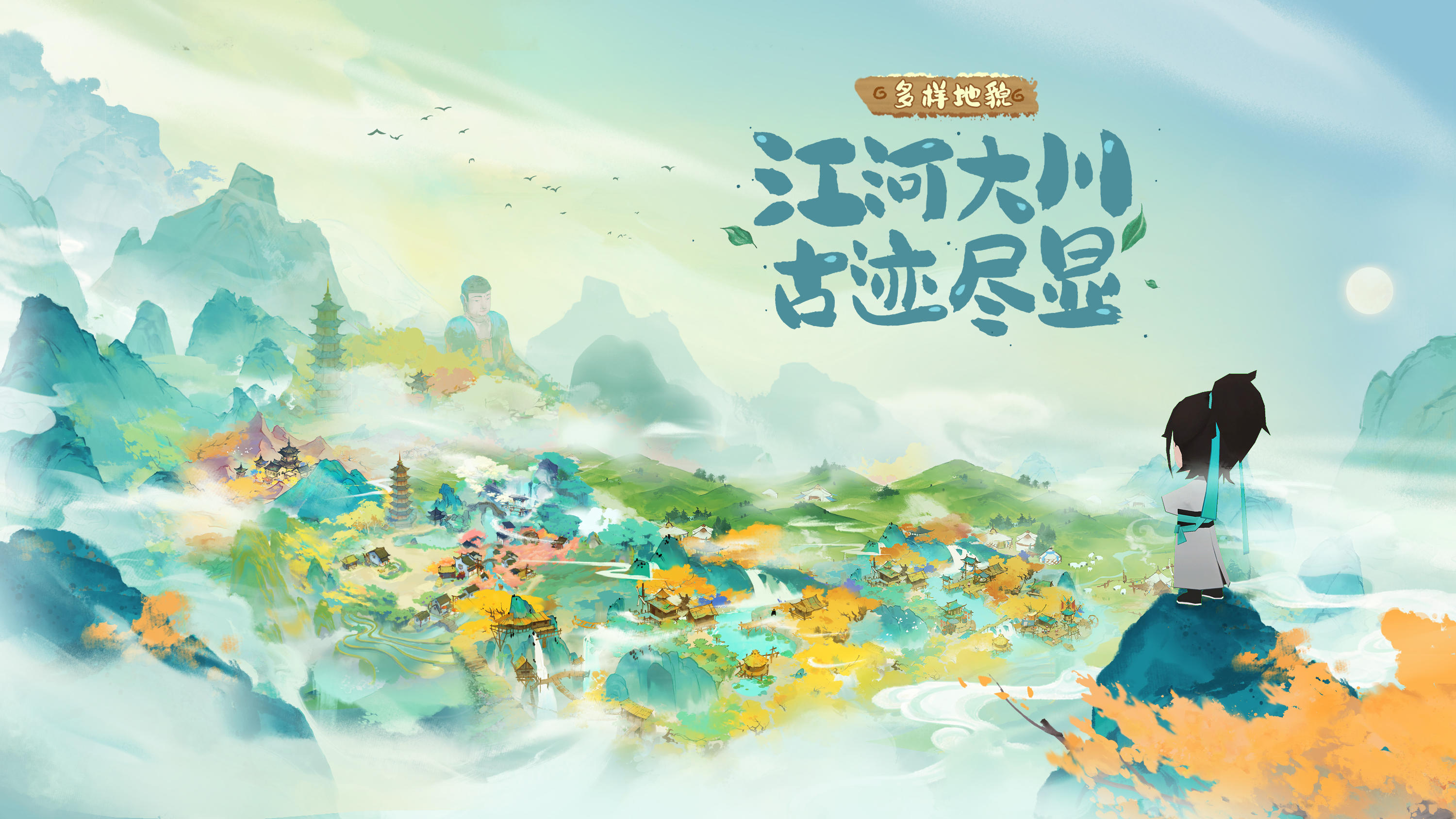 淡墨水云乡游戏截图2