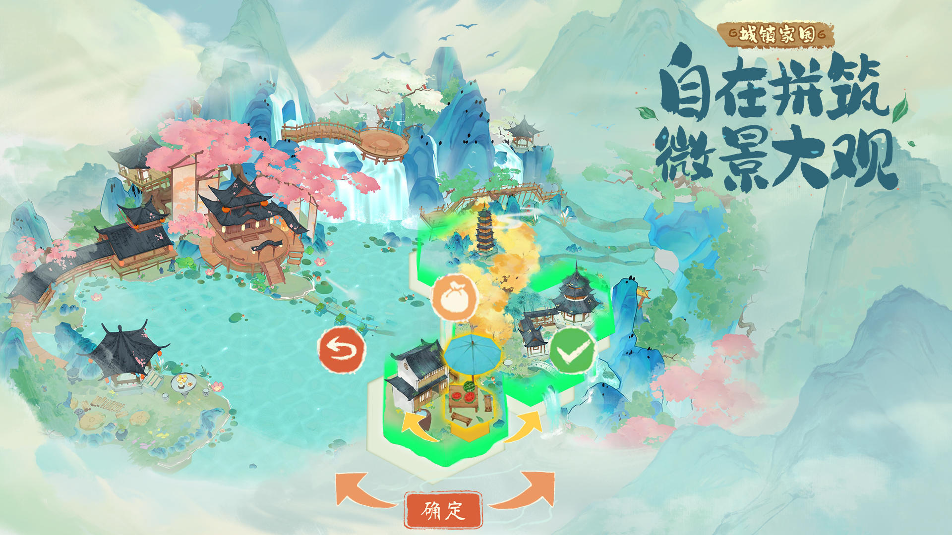 淡墨水云乡游戏截图1