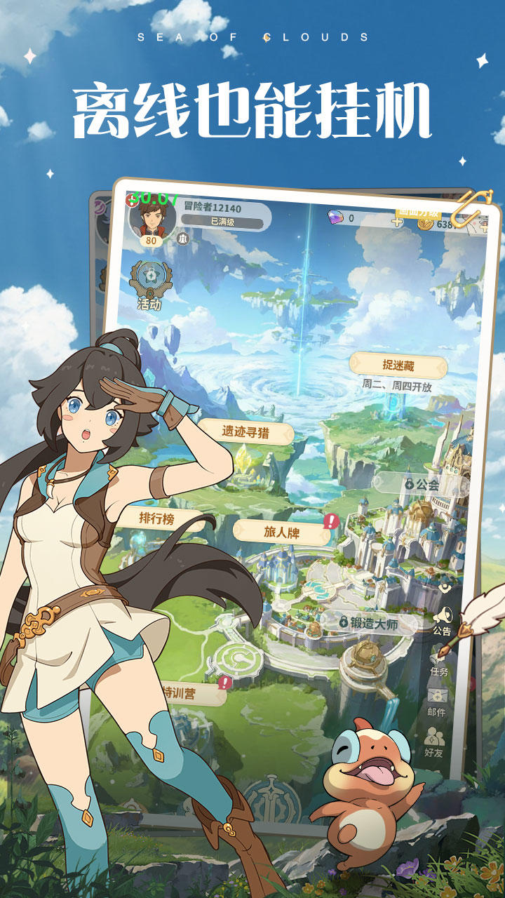 云海之下游戏截图2