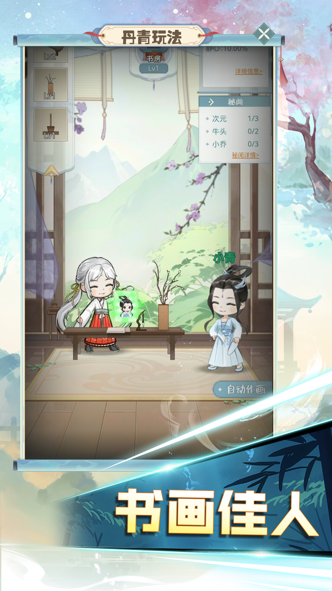 魔境迷宫大冒险游戏截图6