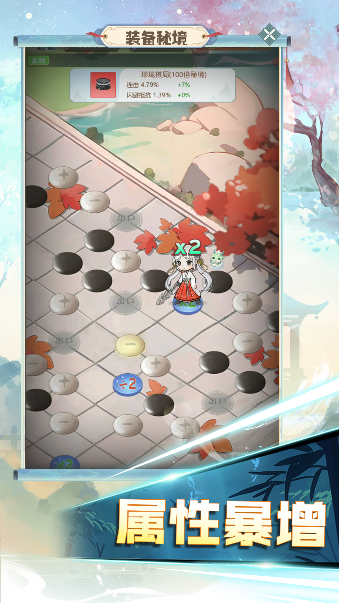 魔境迷宫大冒险游戏截图3