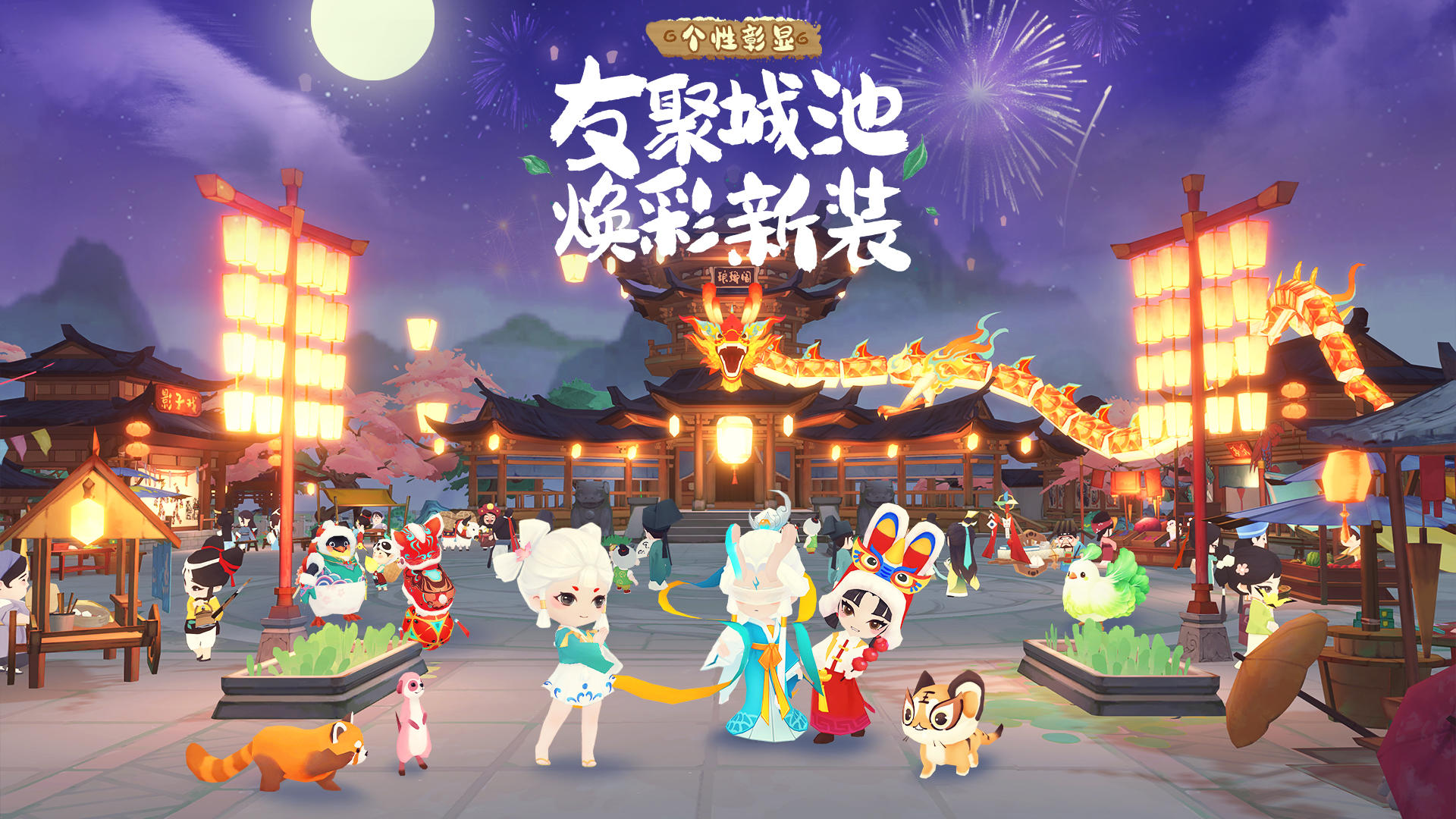 淡墨水云乡游戏截图5