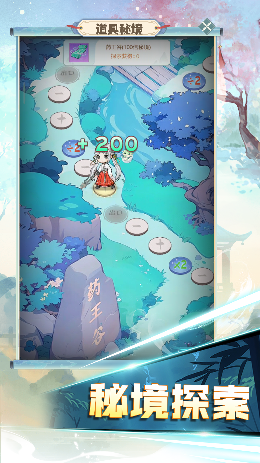 魔境迷宫大冒险游戏截图2