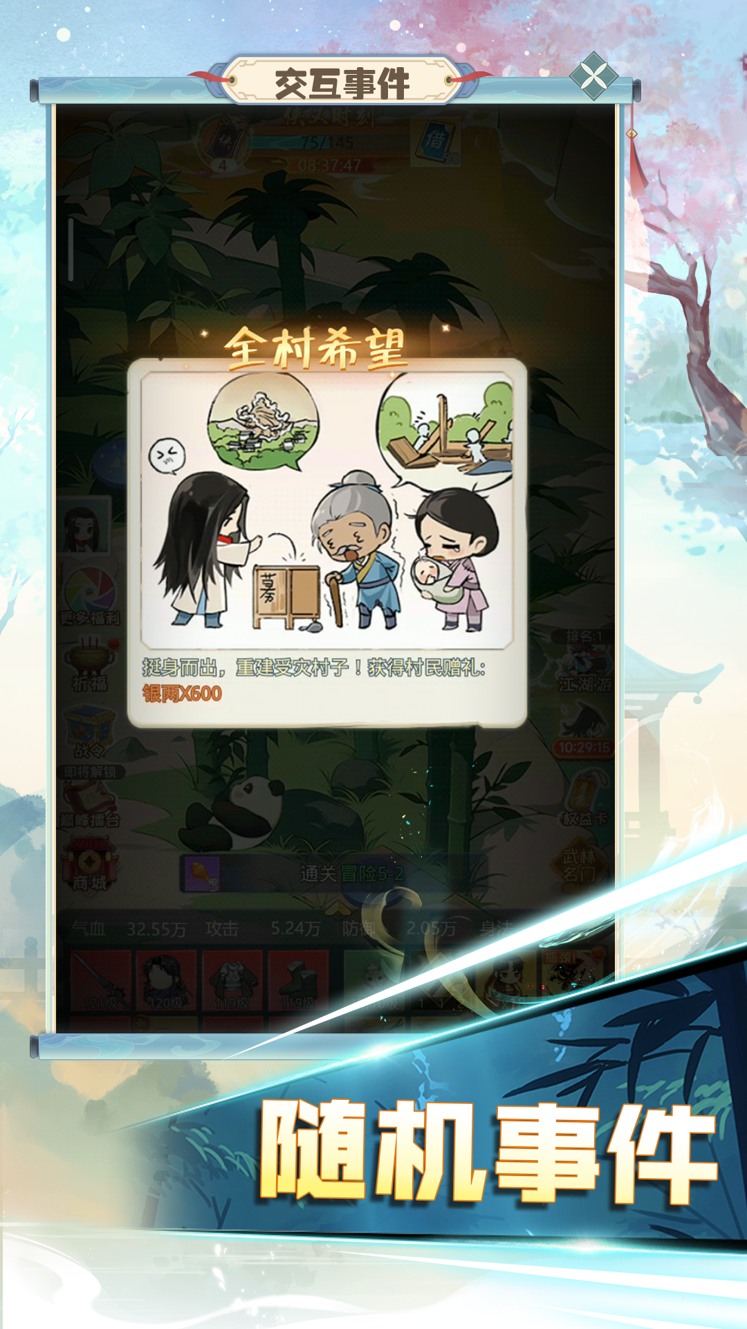 魔境迷宫大冒险游戏截图5