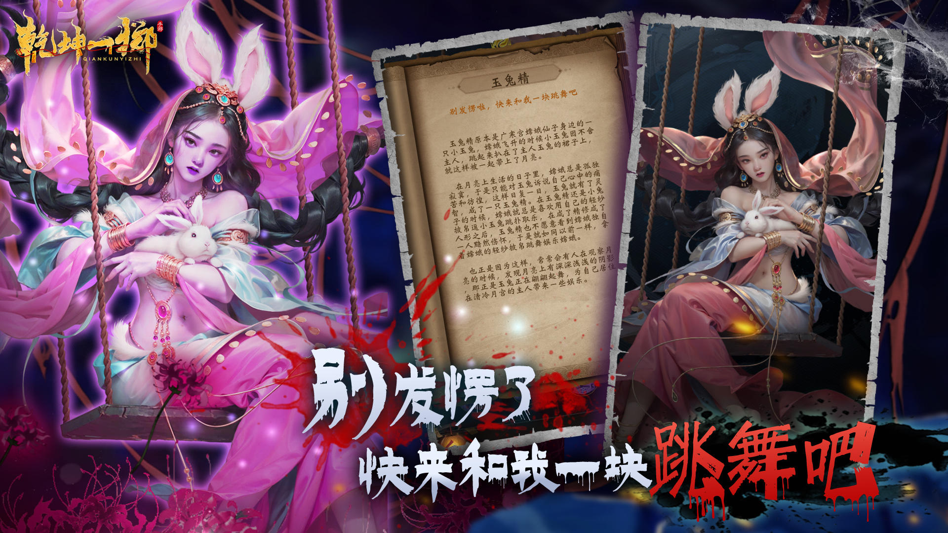 乾坤一掷游戏截图4