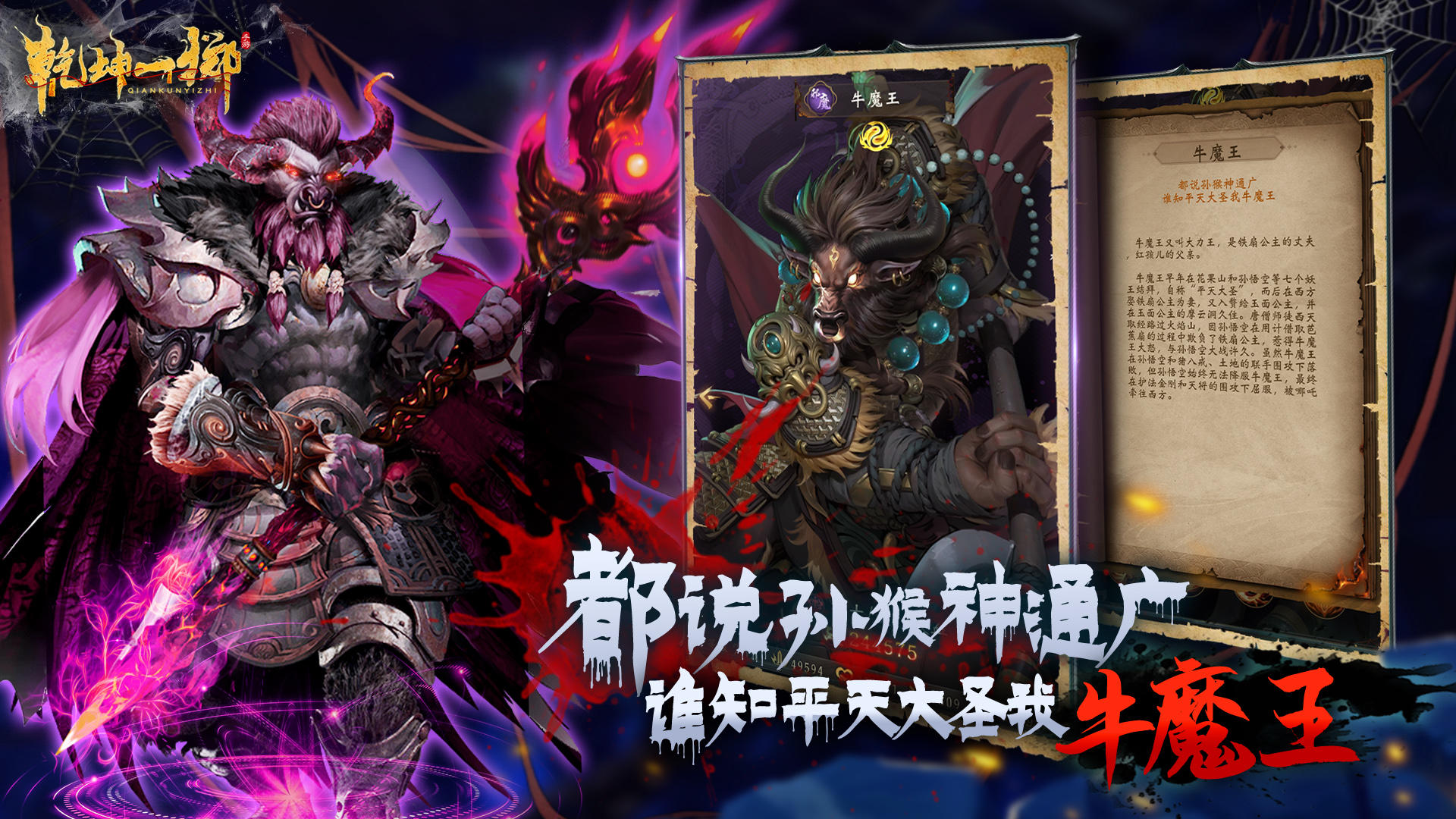 乾坤一掷游戏截图2