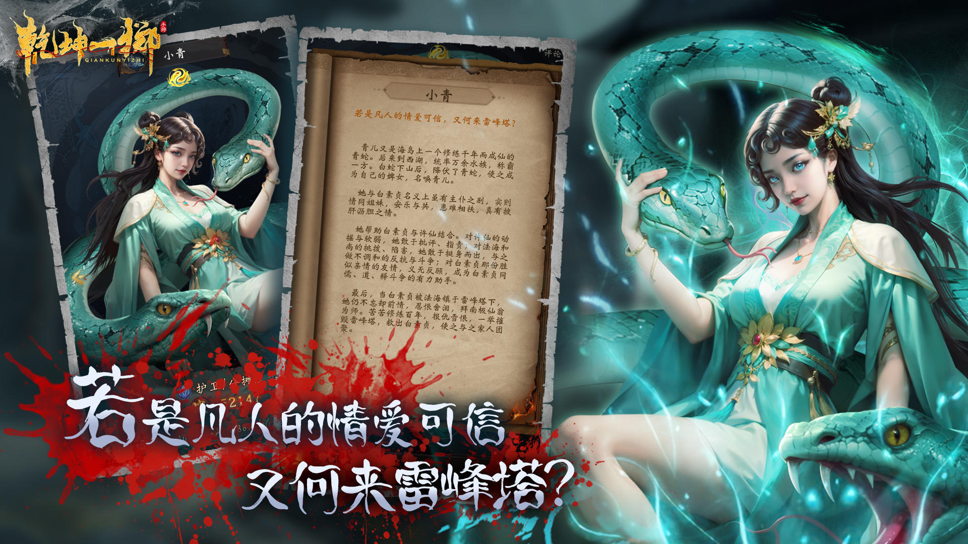 乾坤一掷游戏截图1