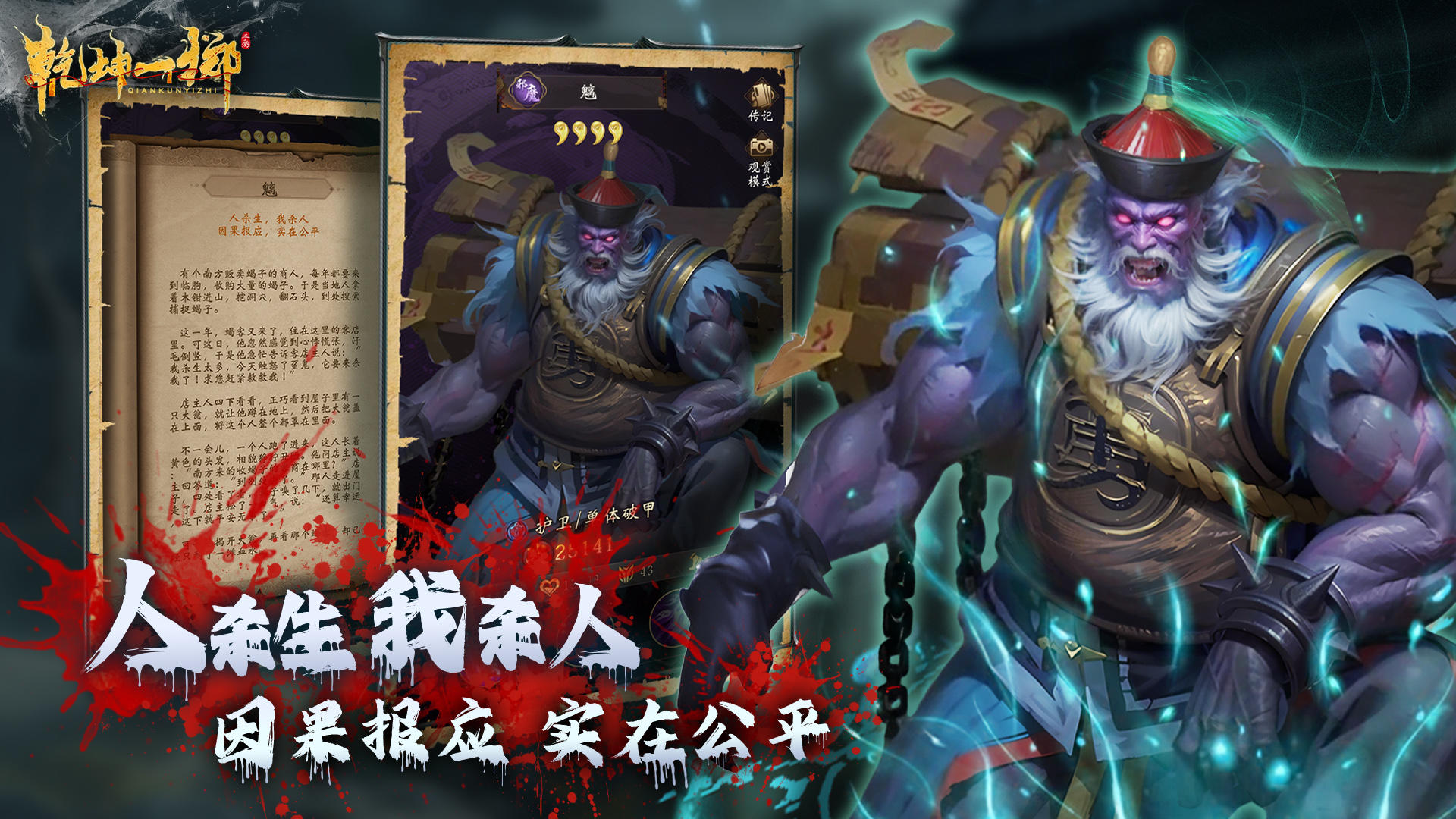 乾坤一掷游戏截图3