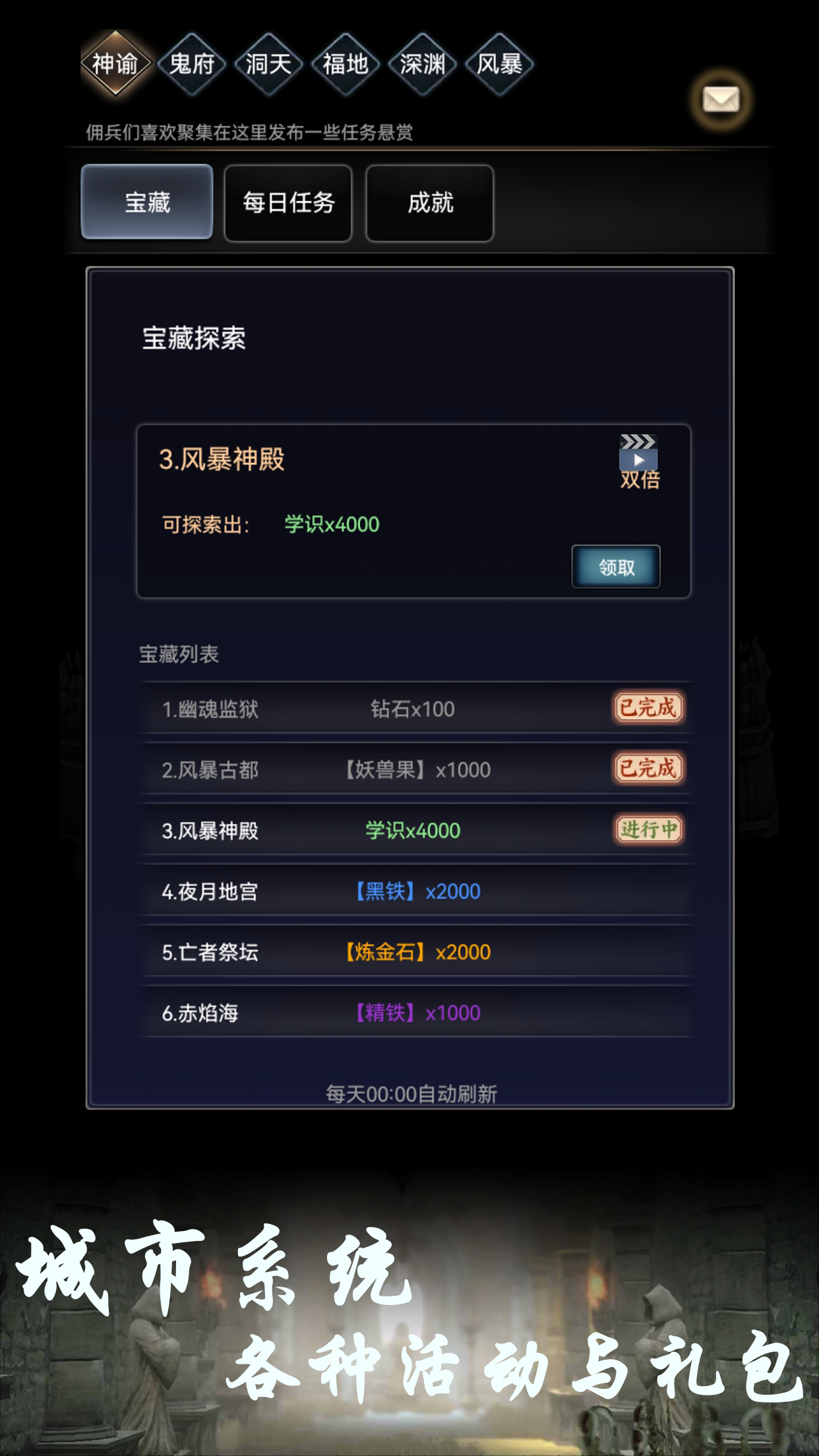 boss转生与超进化游戏截图4