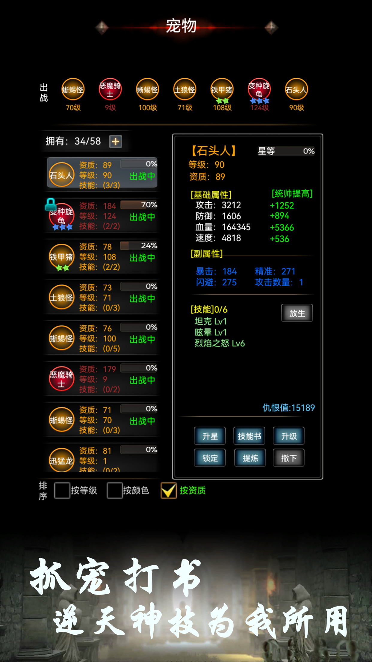 boss转生与超进化游戏截图6