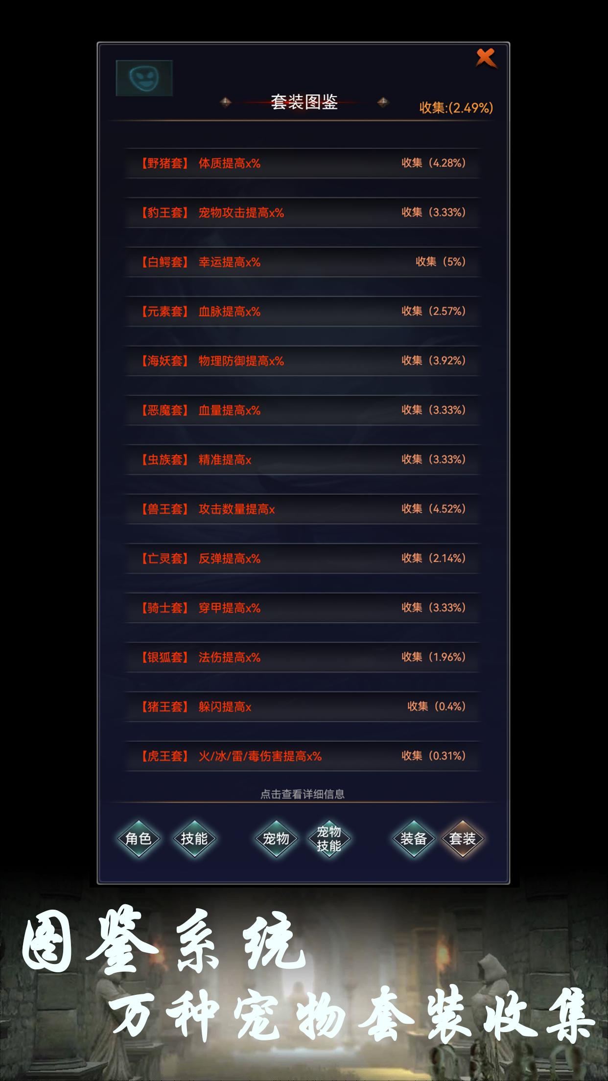 boss转生与超进化游戏截图3