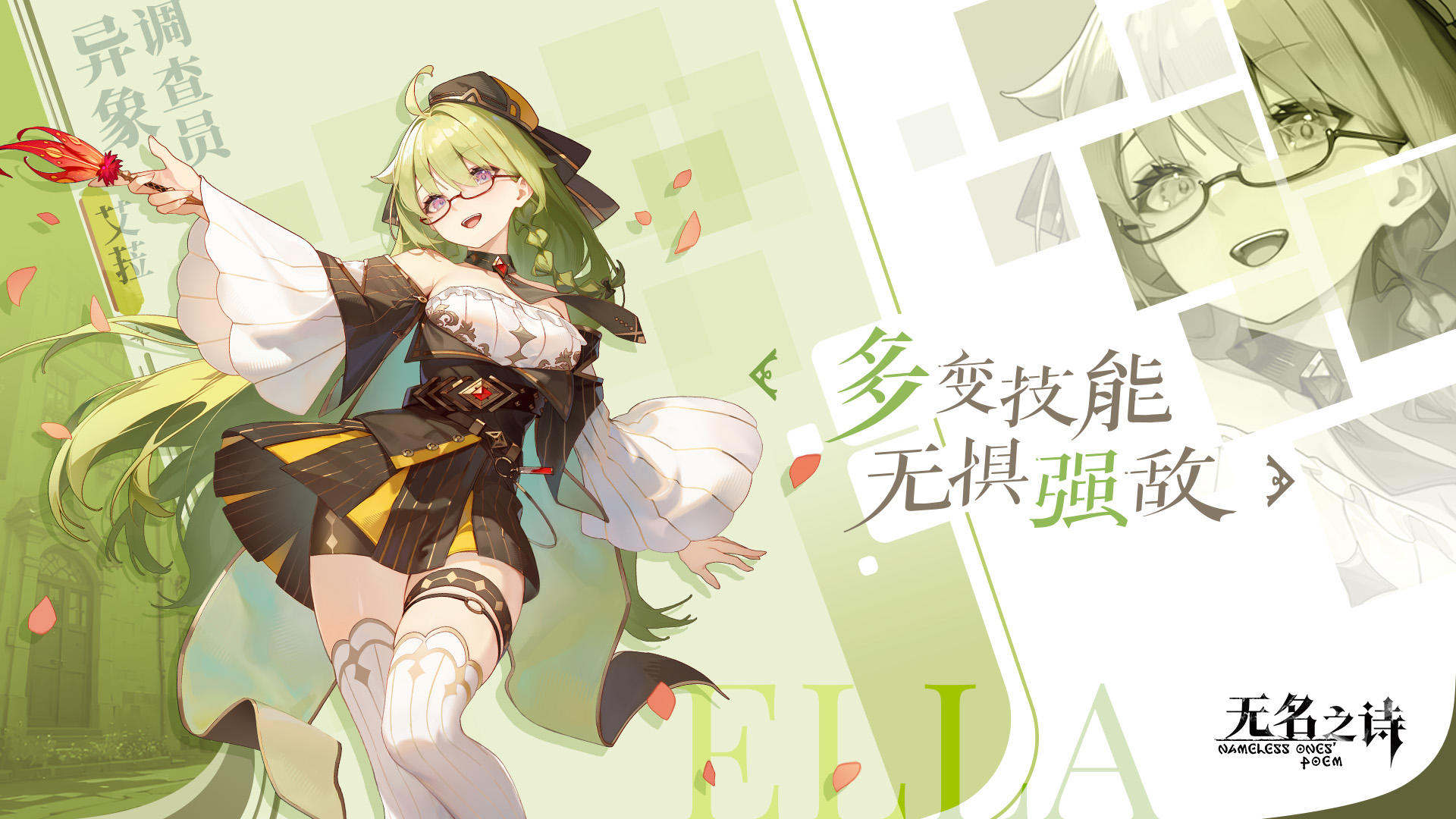 无名之诗游戏截图3