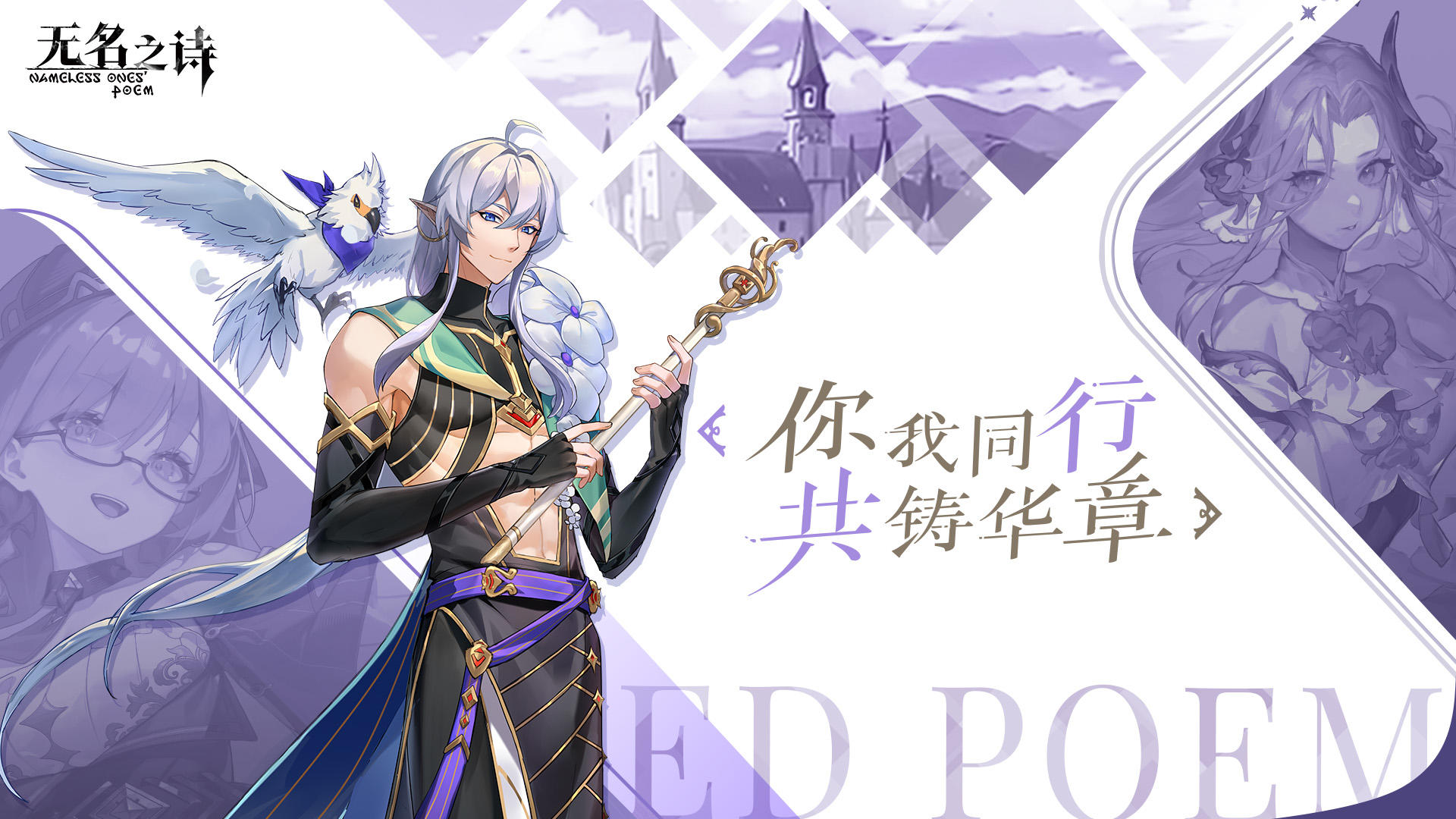 无名之诗游戏截图5