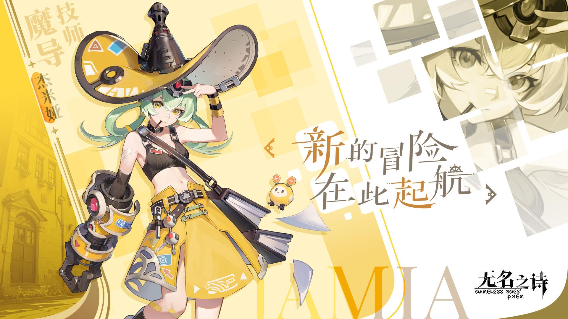 无名之诗游戏截图1