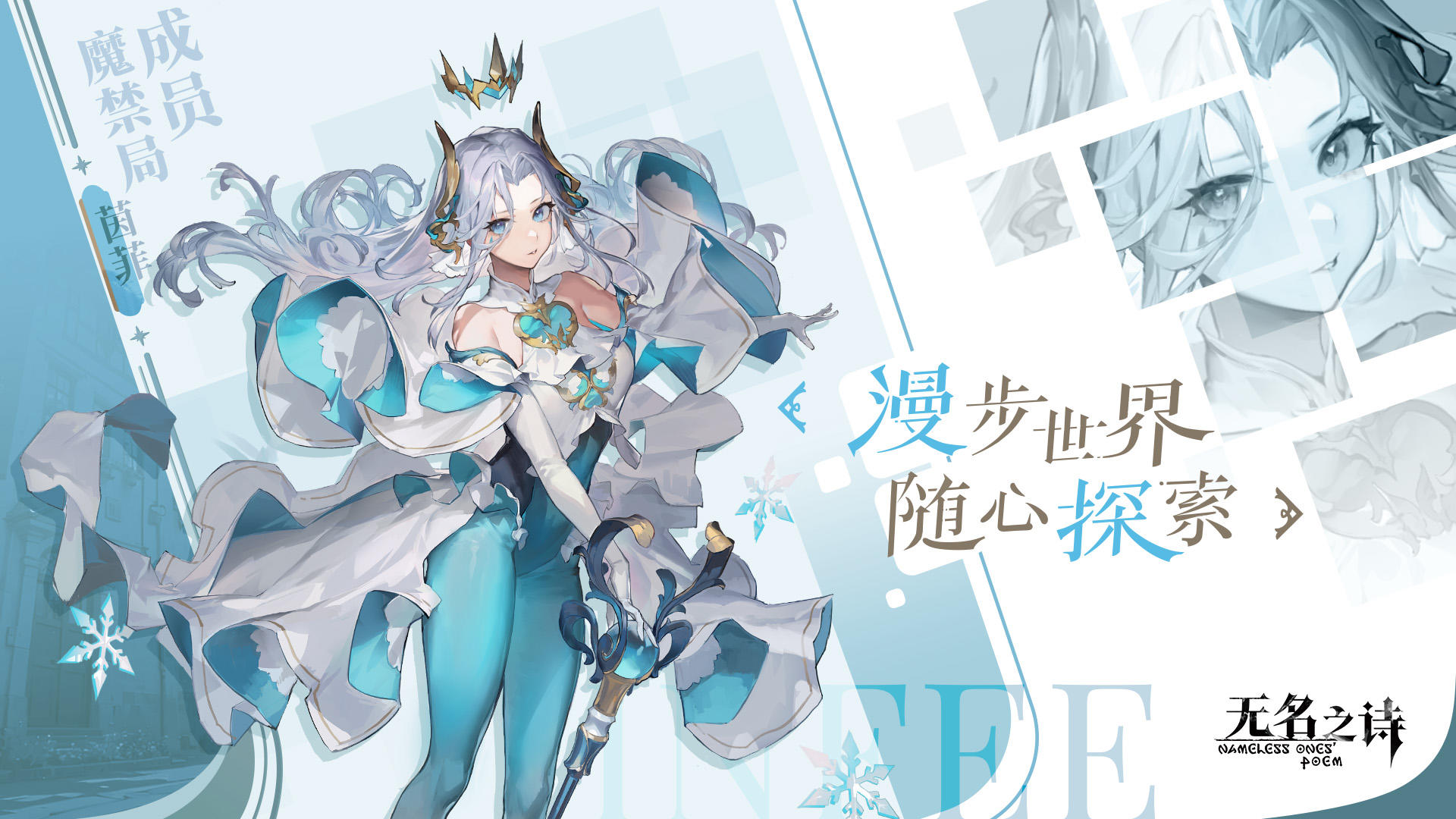 无名之诗游戏截图4