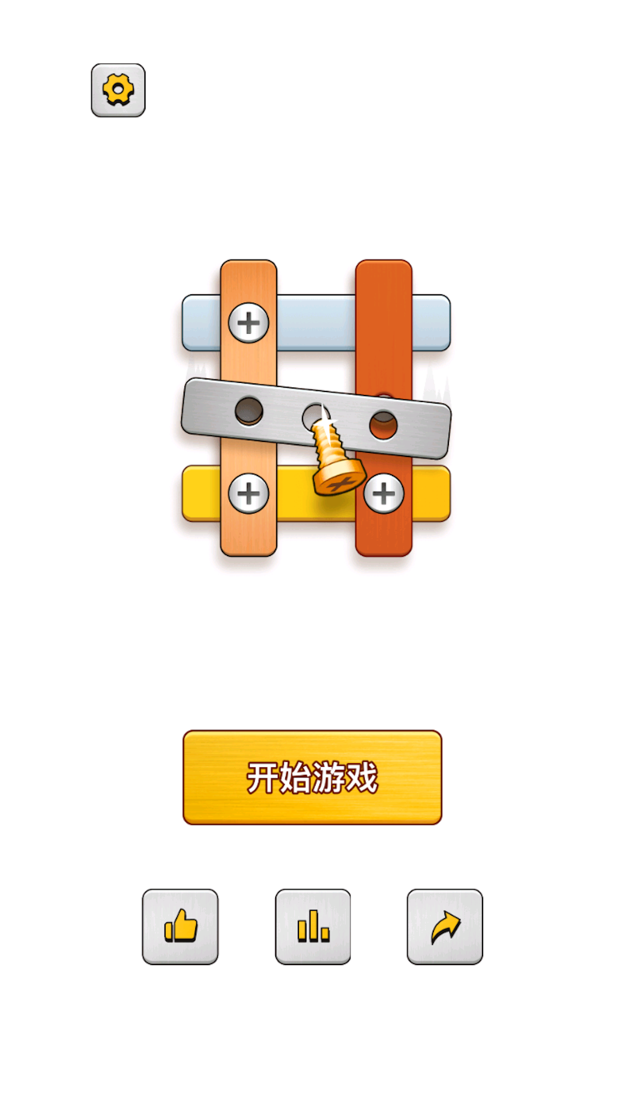 玩了个锤子游戏截图1