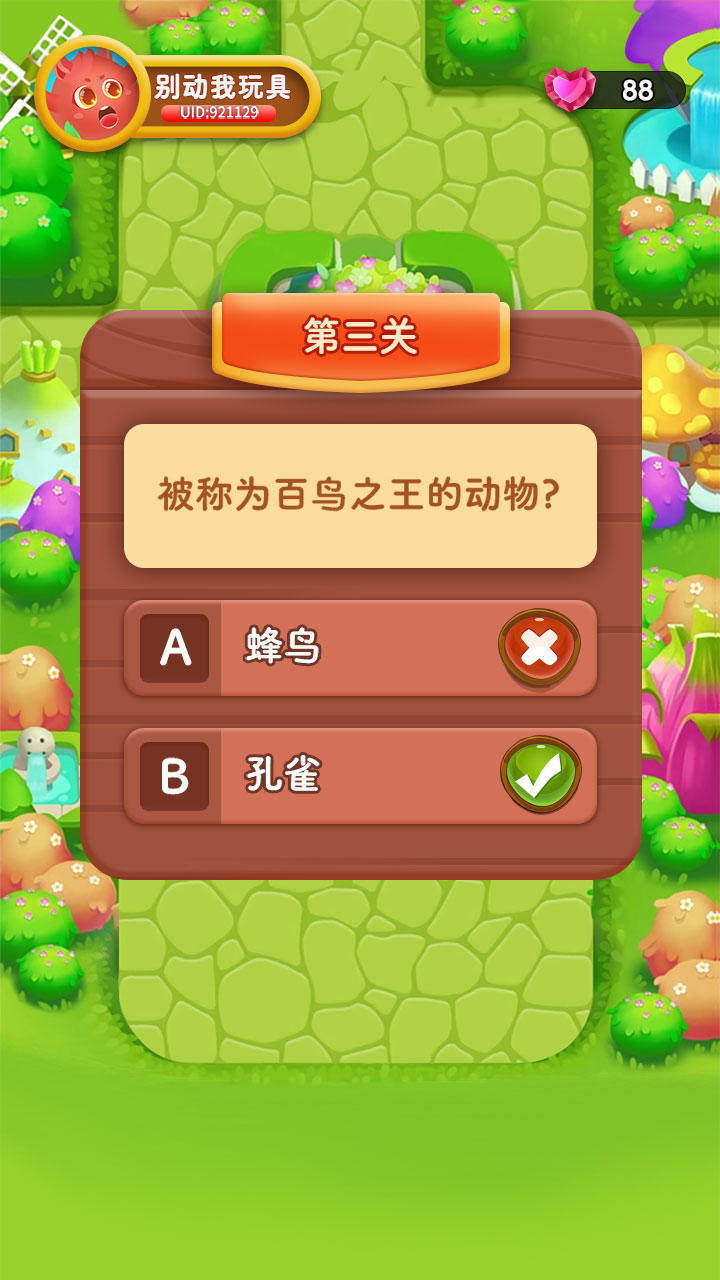 智慧大作战游戏截图3