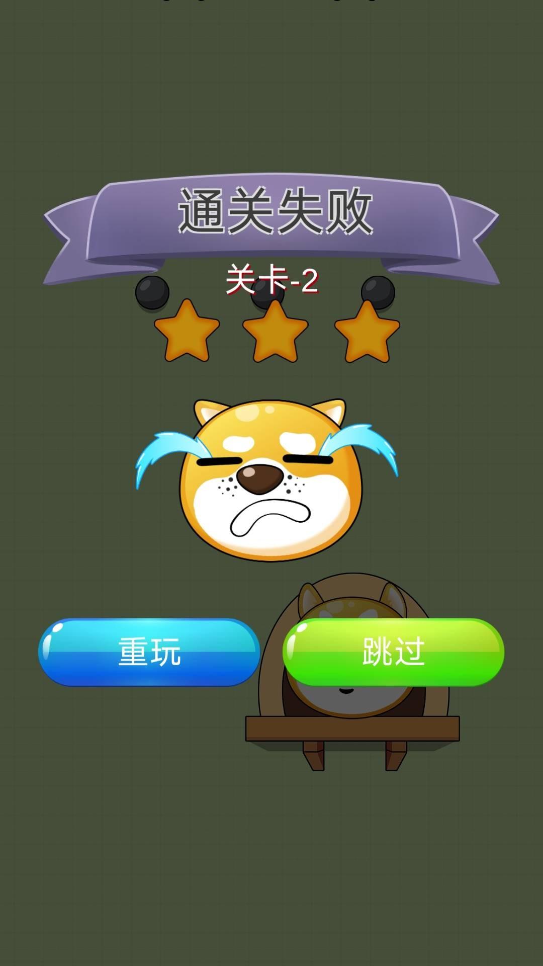 快来割绳子游戏截图4