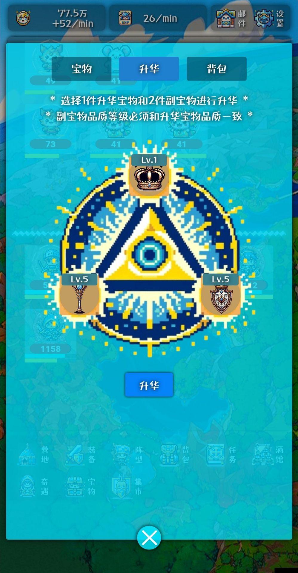 幻想日记游戏截图5