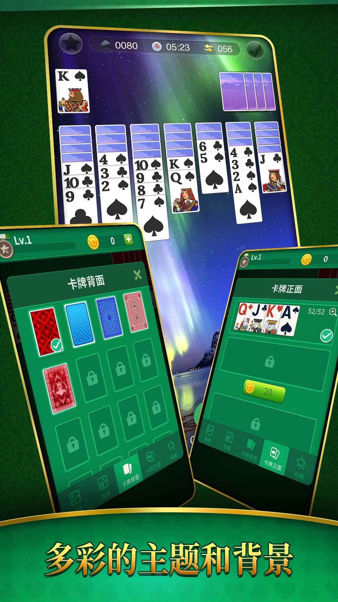 大战蜘蛛纸牌游戏截图4