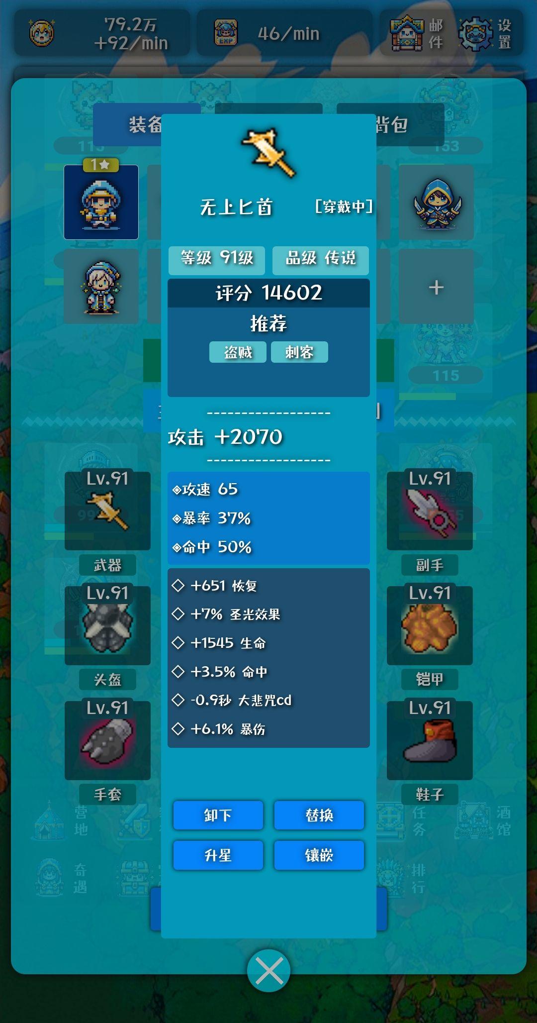 幻想日记游戏截图3