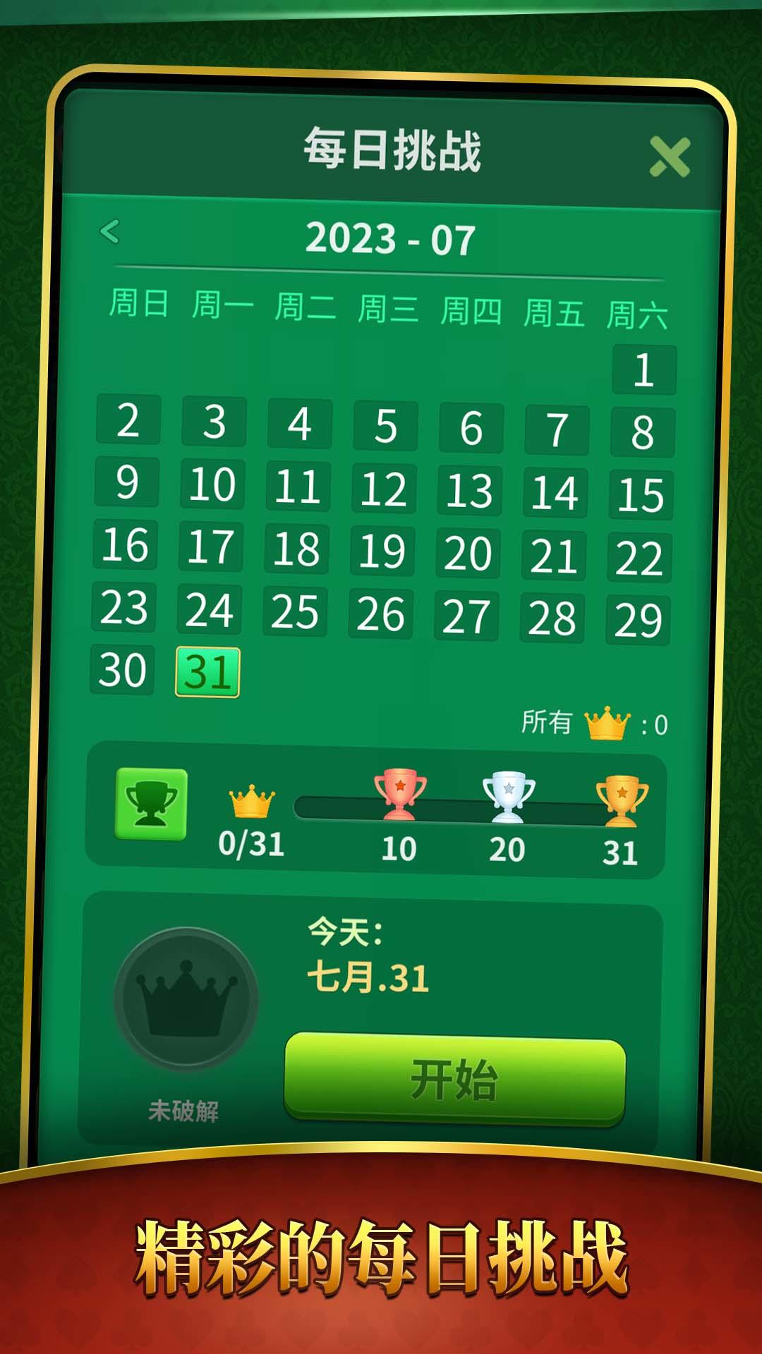 大战蜘蛛纸牌游戏截图5