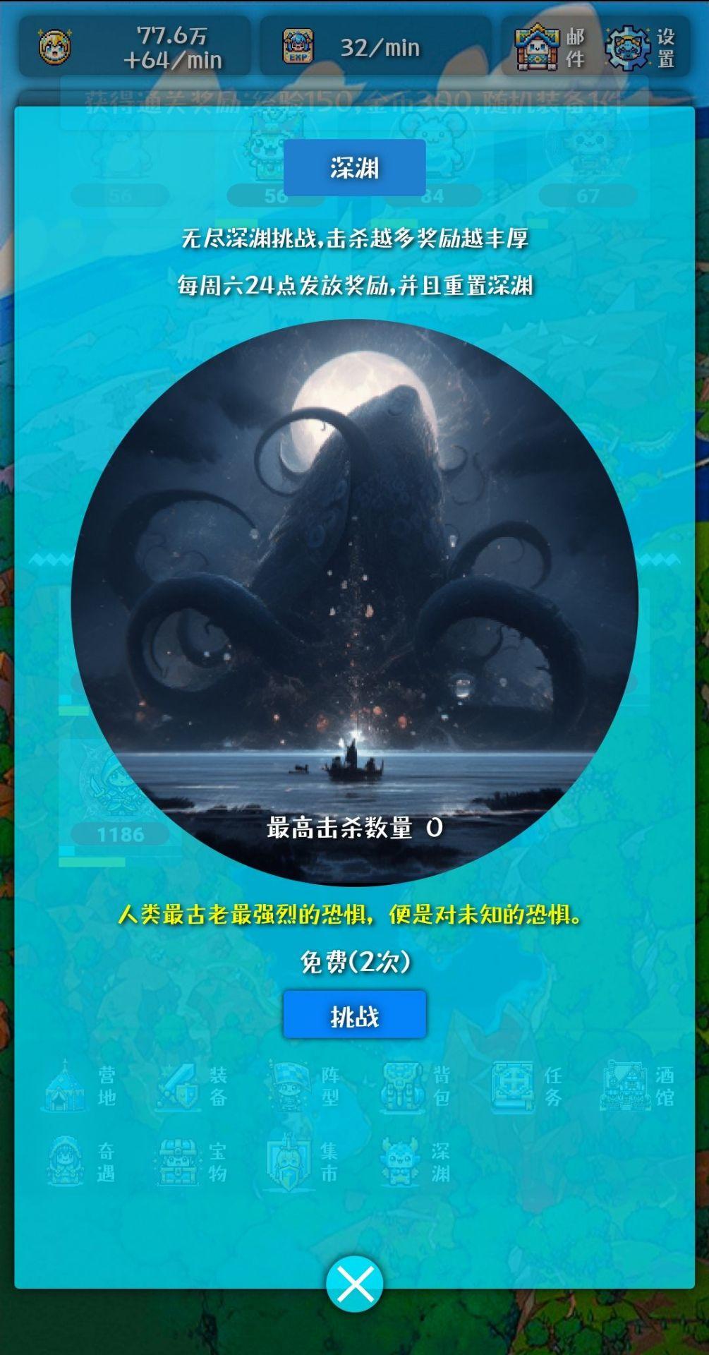 幻想日记游戏截图7