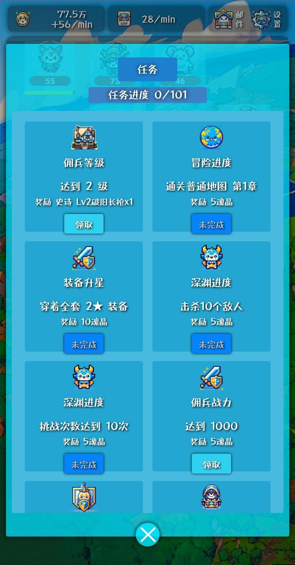 幻想日记游戏截图6