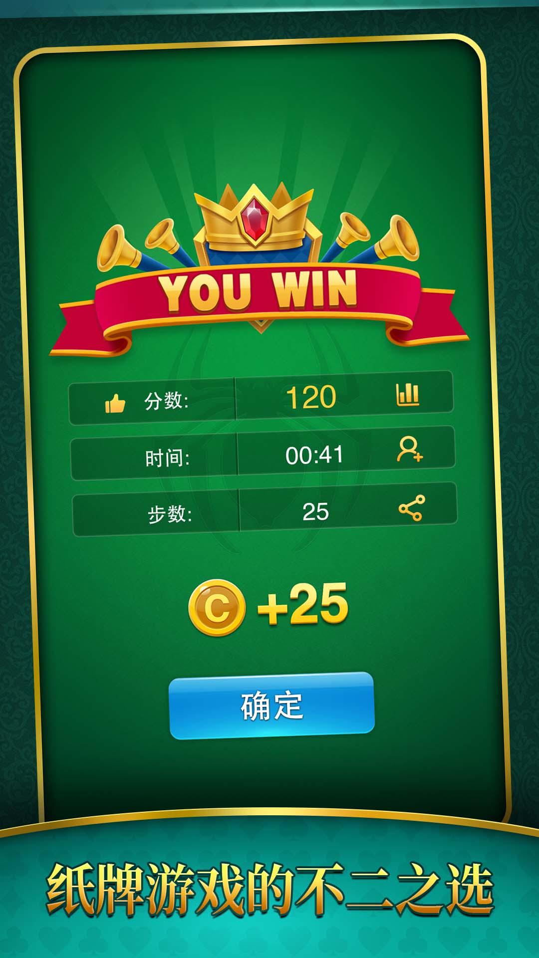 大战蜘蛛纸牌游戏截图3