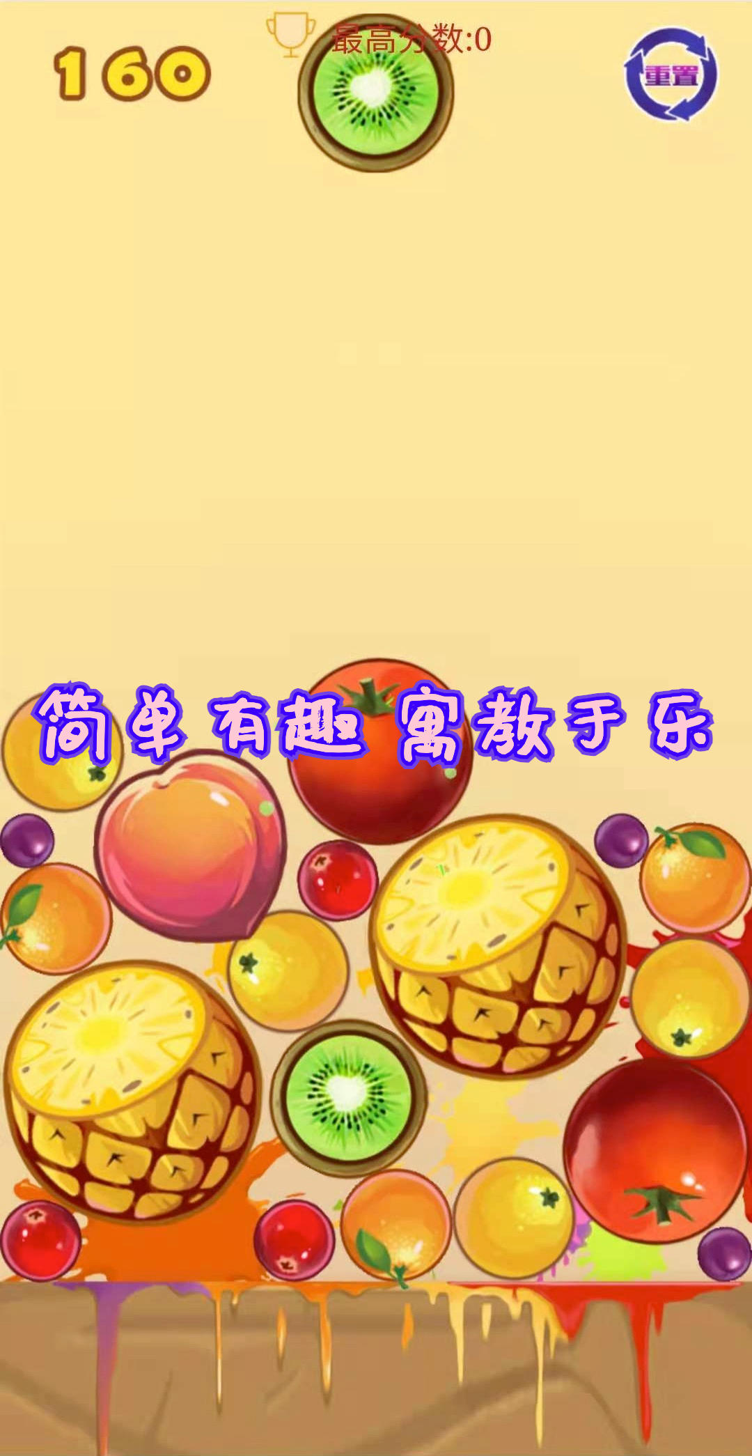 消消大西瓜游戏截图3