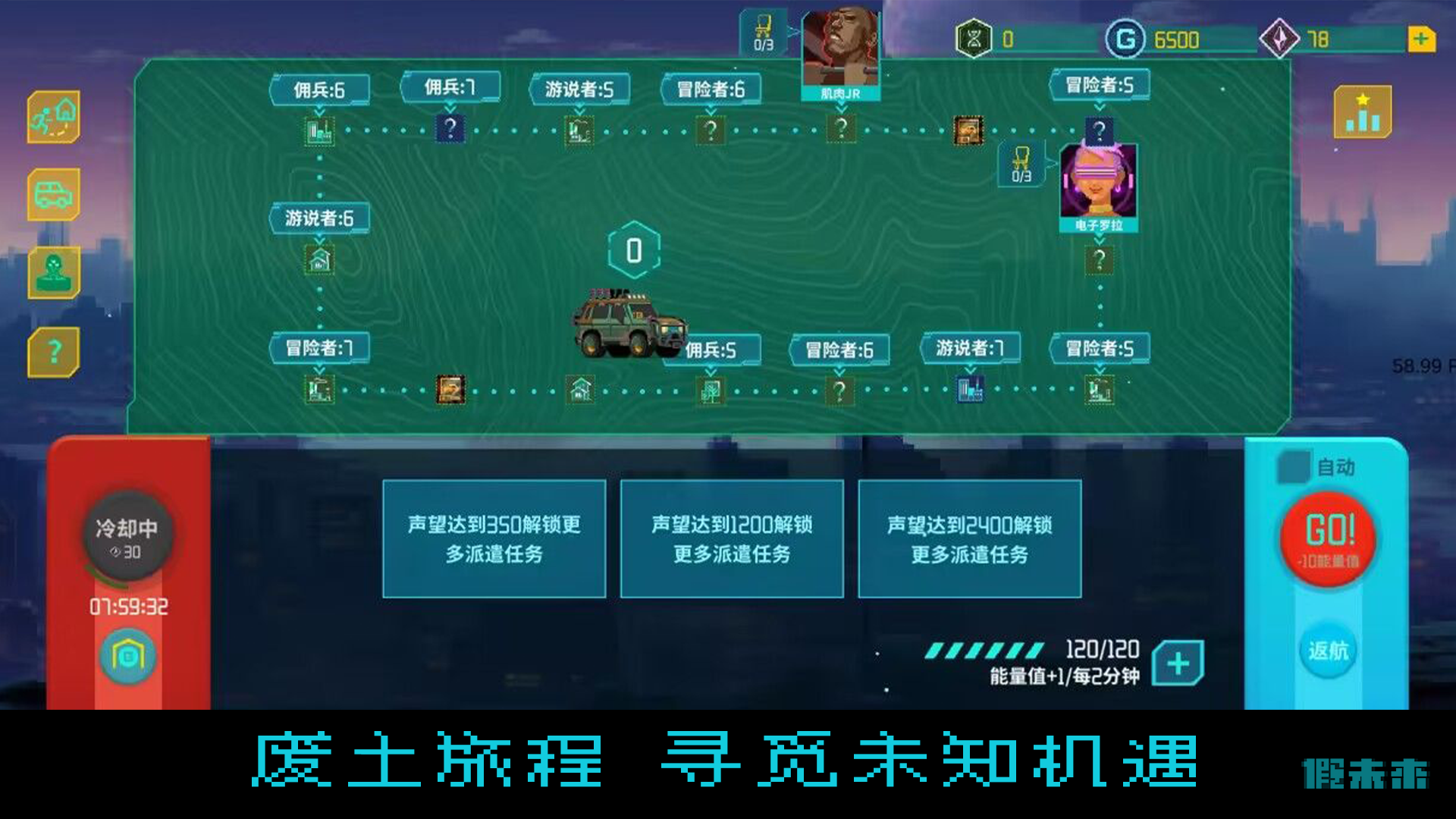 假未来游戏截图5