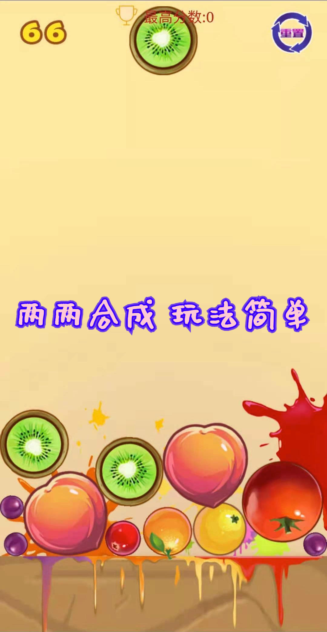 消消大西瓜游戏截图2