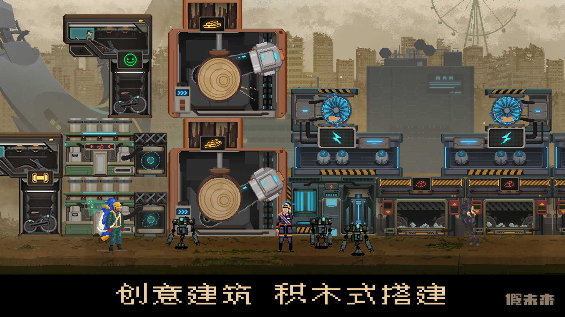 假未来游戏截图4